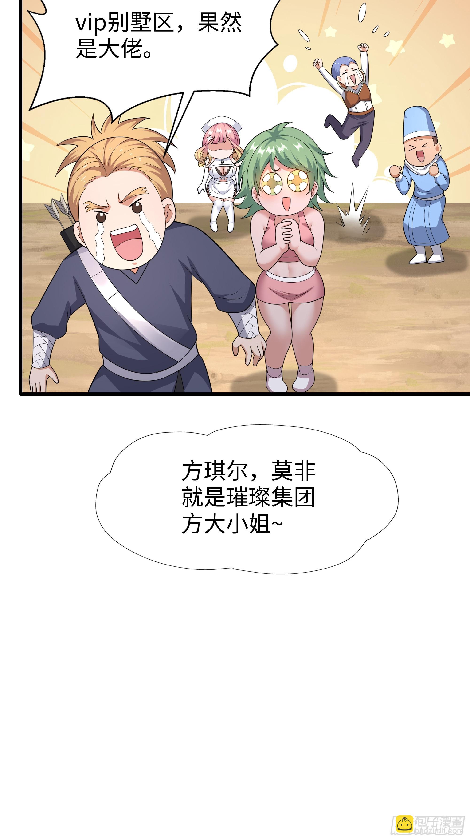 37 宝华楼主求修炼(1/2)-第38话