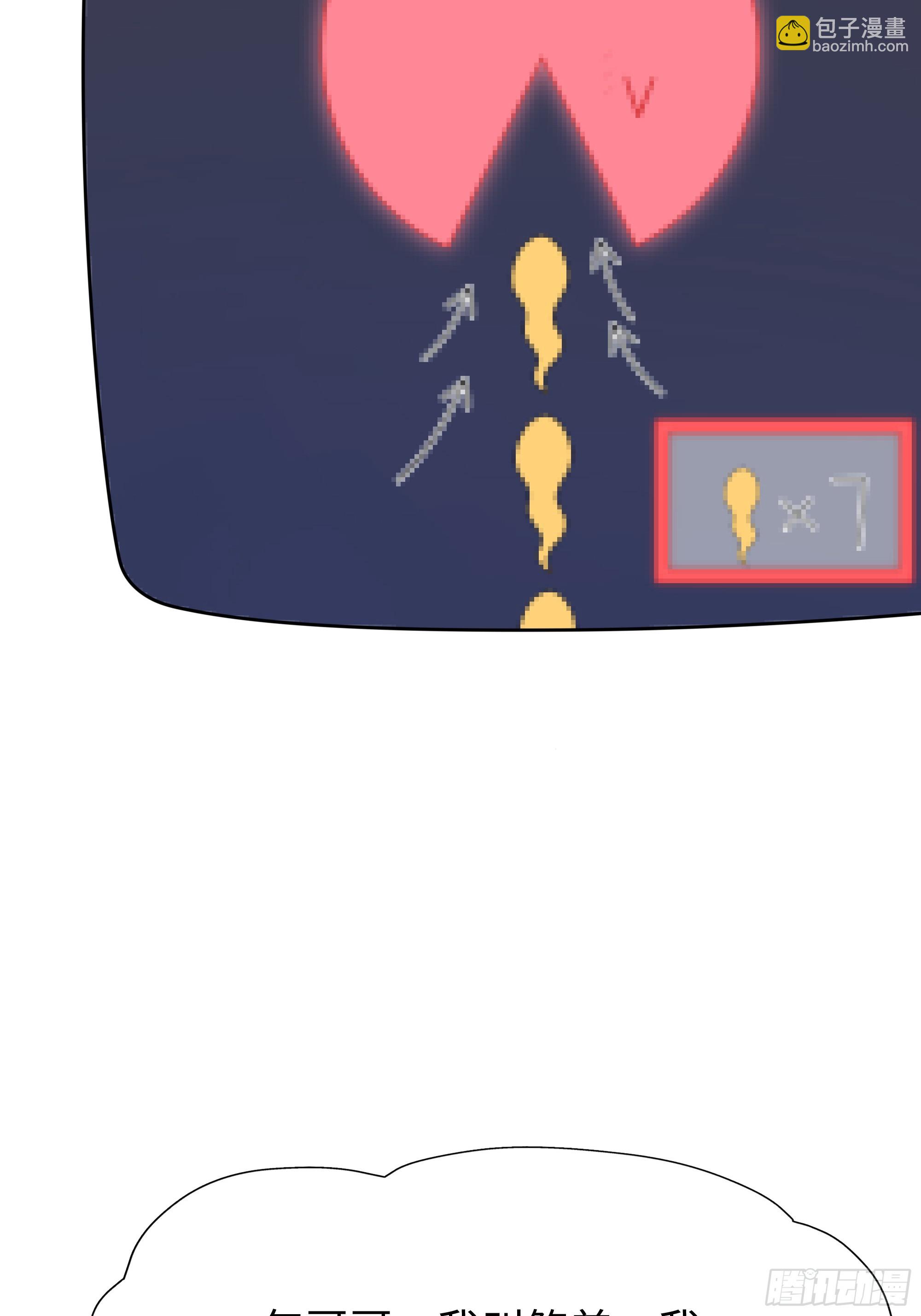 37 宝华楼主求修炼(1/2)-第38话