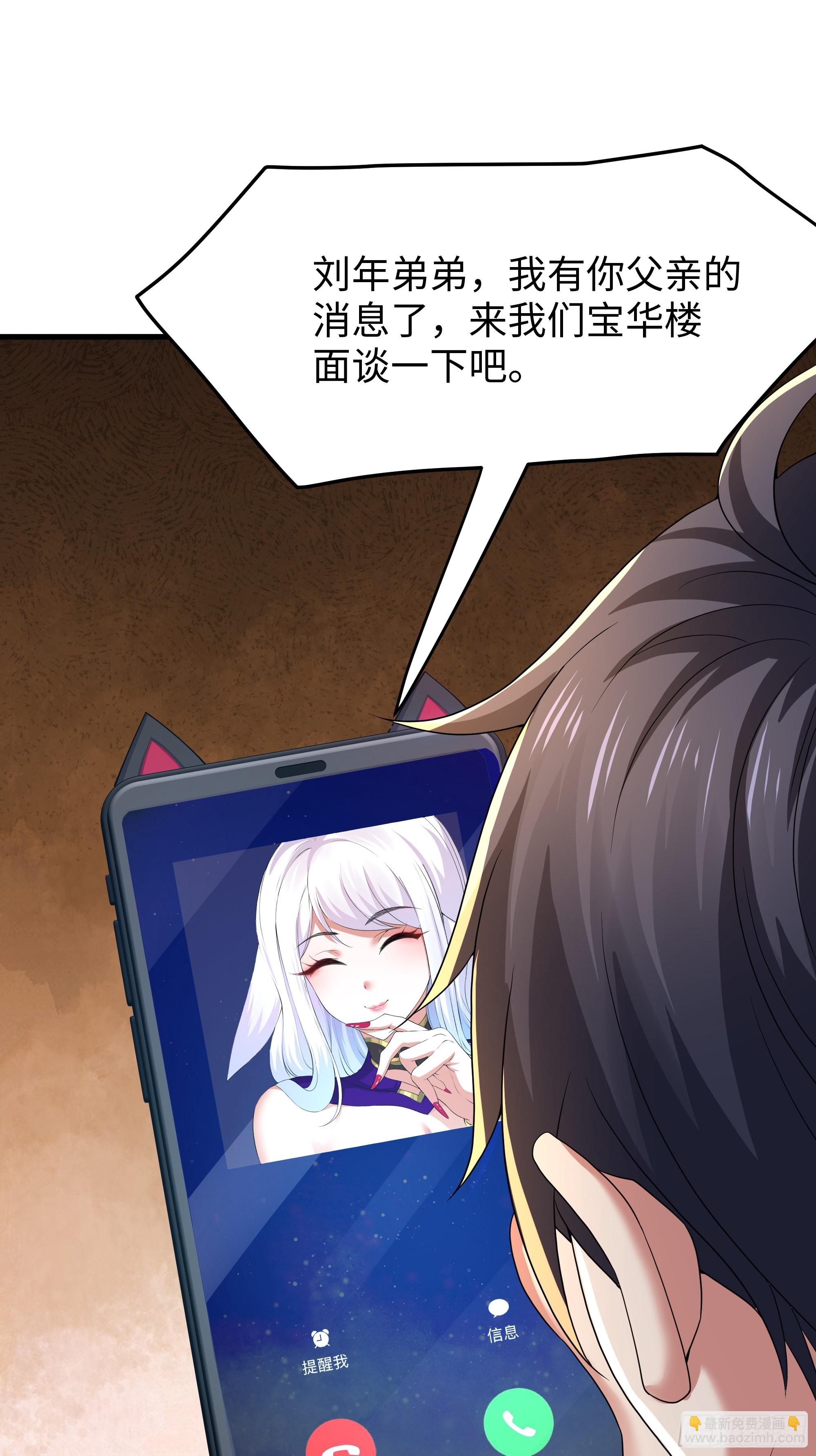 37 宝华楼主求修炼(1/2)-第38话