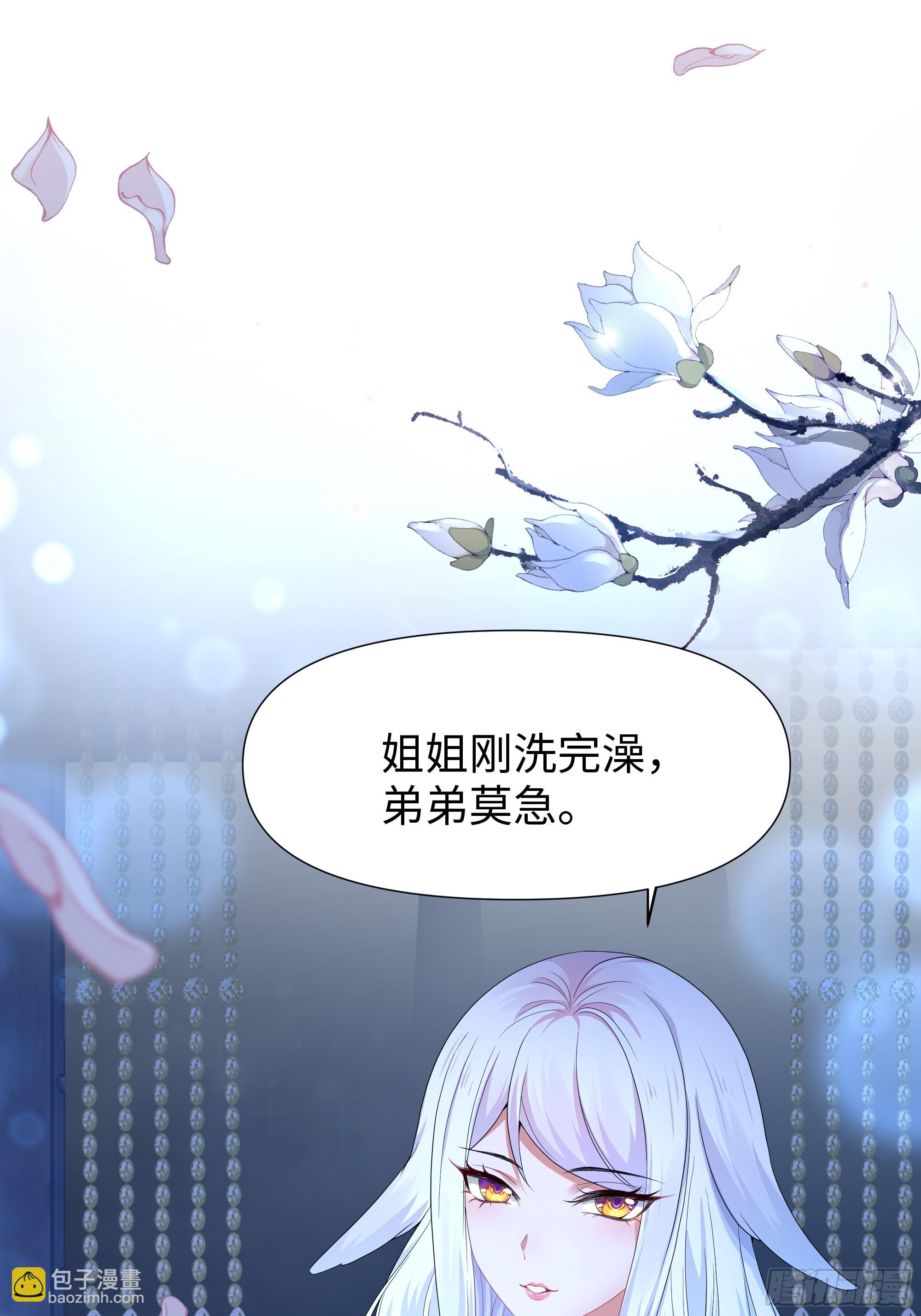 37 宝华楼主求修炼(1/2)-第38话