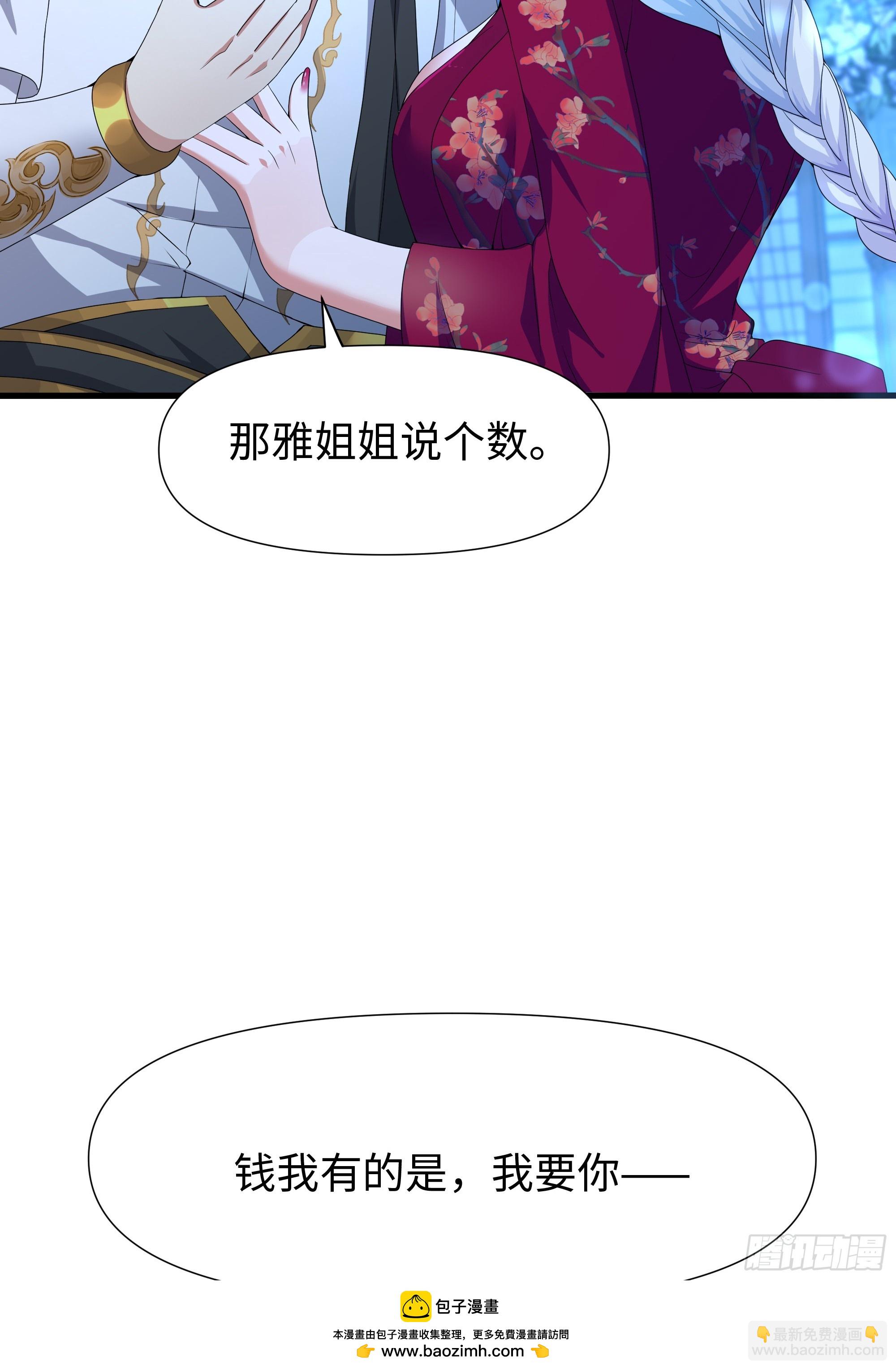 37 宝华楼主求修炼(1/2)-第38话