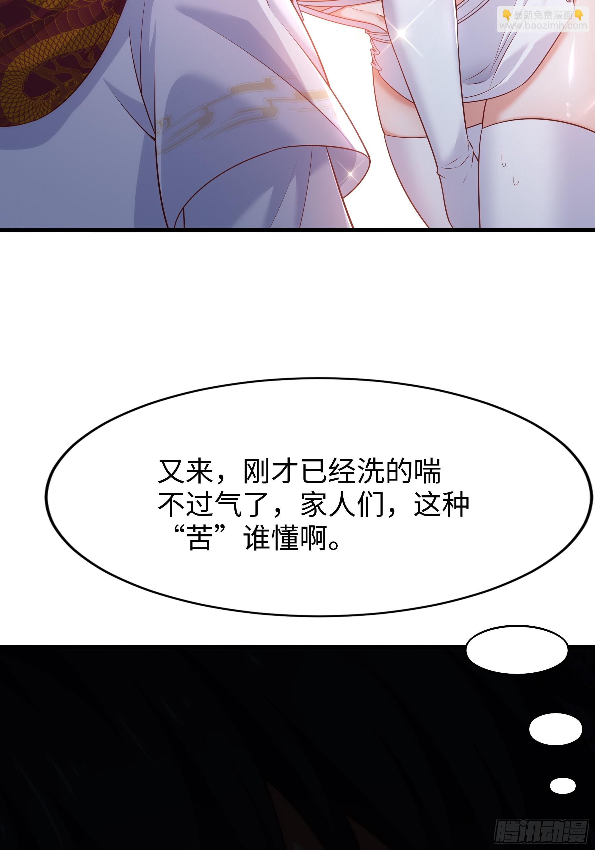 37 宝华楼主求修炼(1/2)-第38话