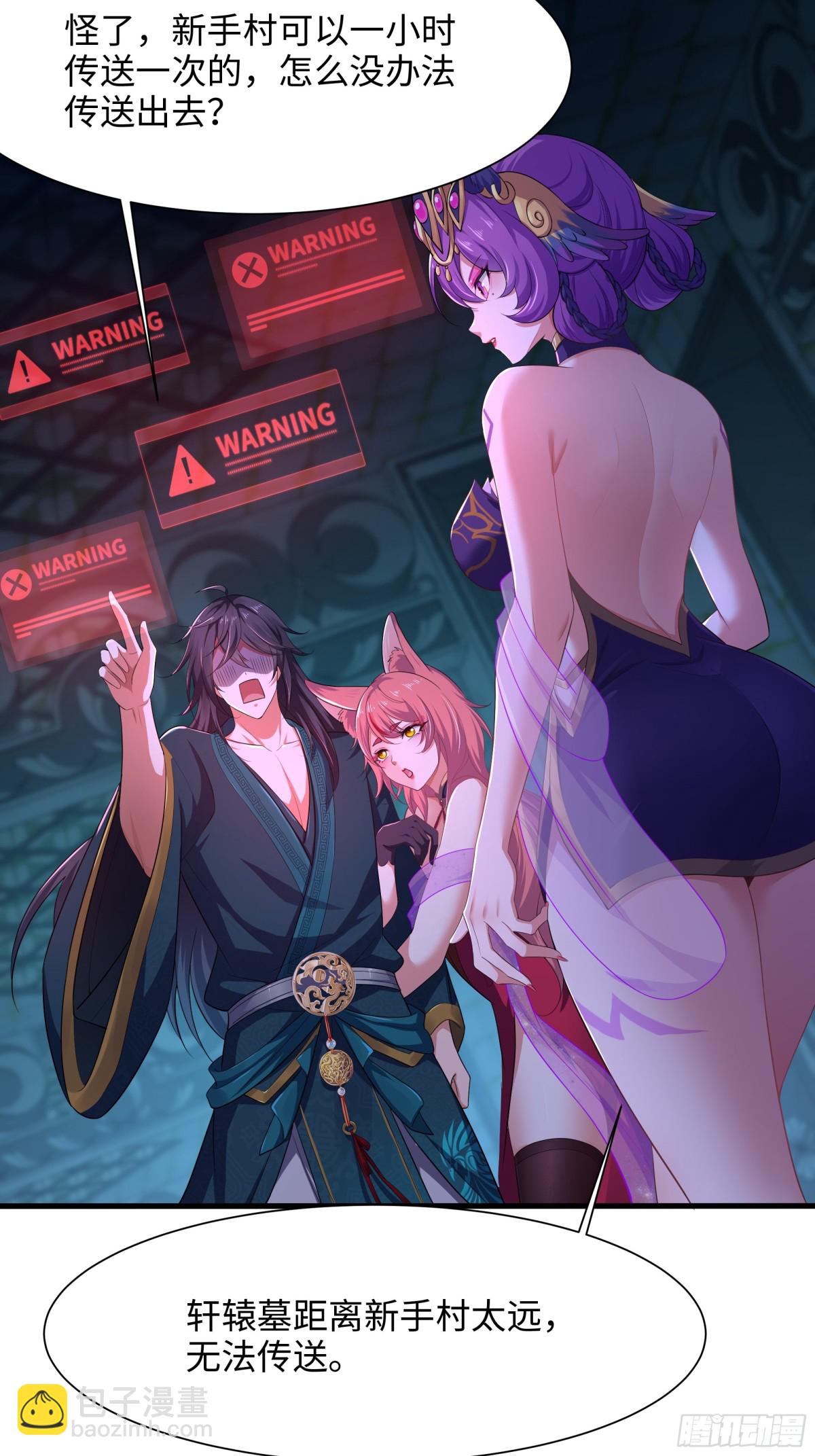 3 这妹子好香不错(1/2)-第4话