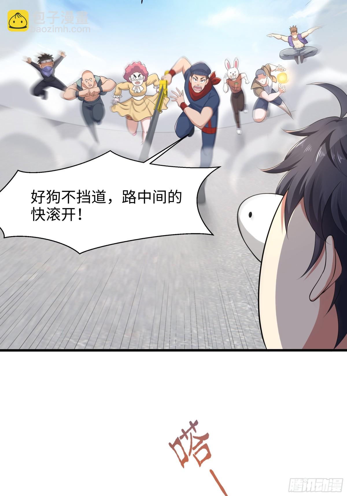 3 这妹子好香不错(1/2)-第4话