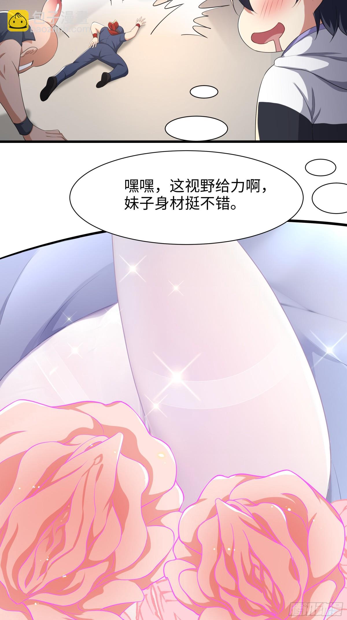 3 这妹子好香不错(1/2)-第4话