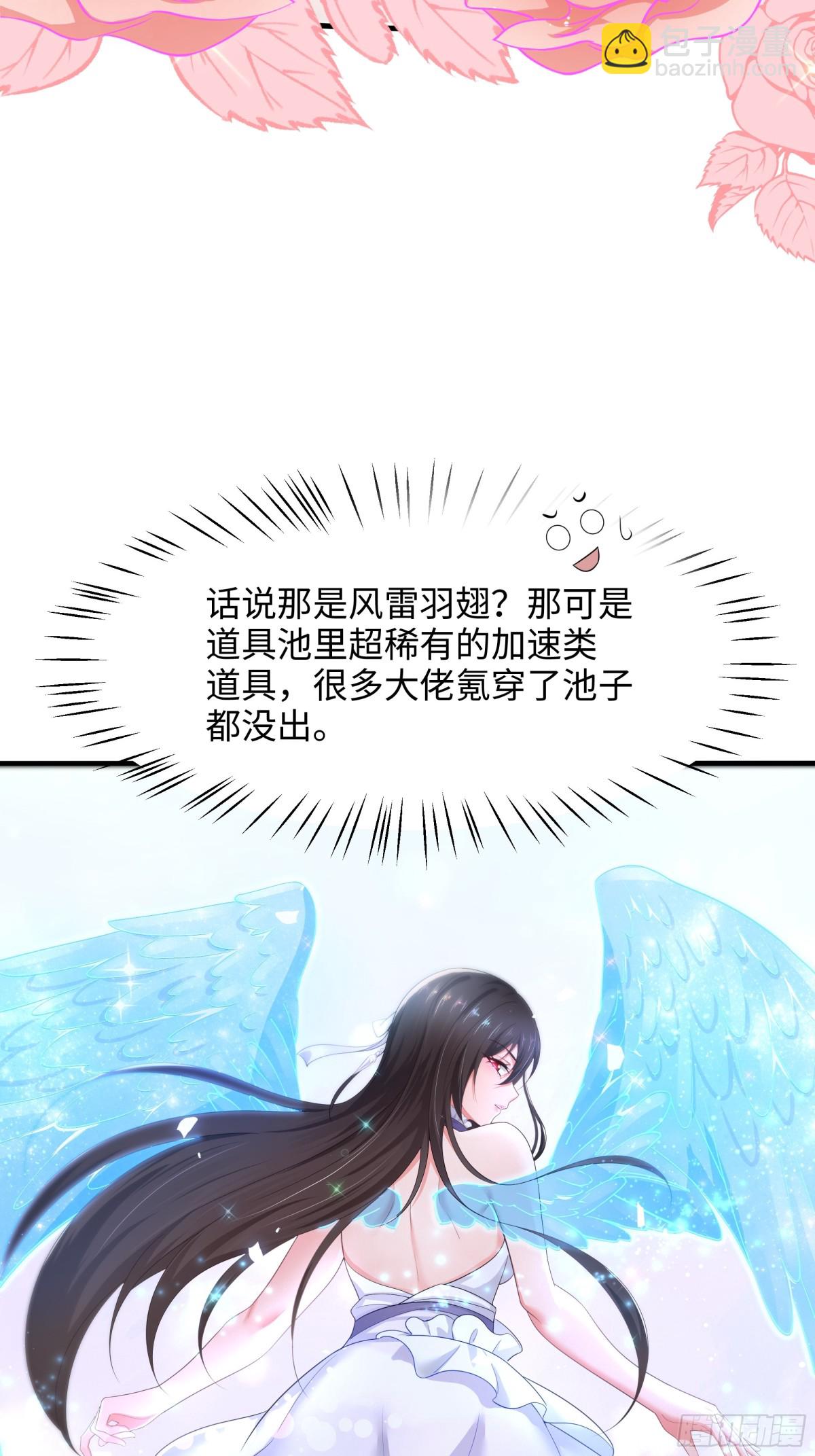 3 这妹子好香不错(1/2)-第4话