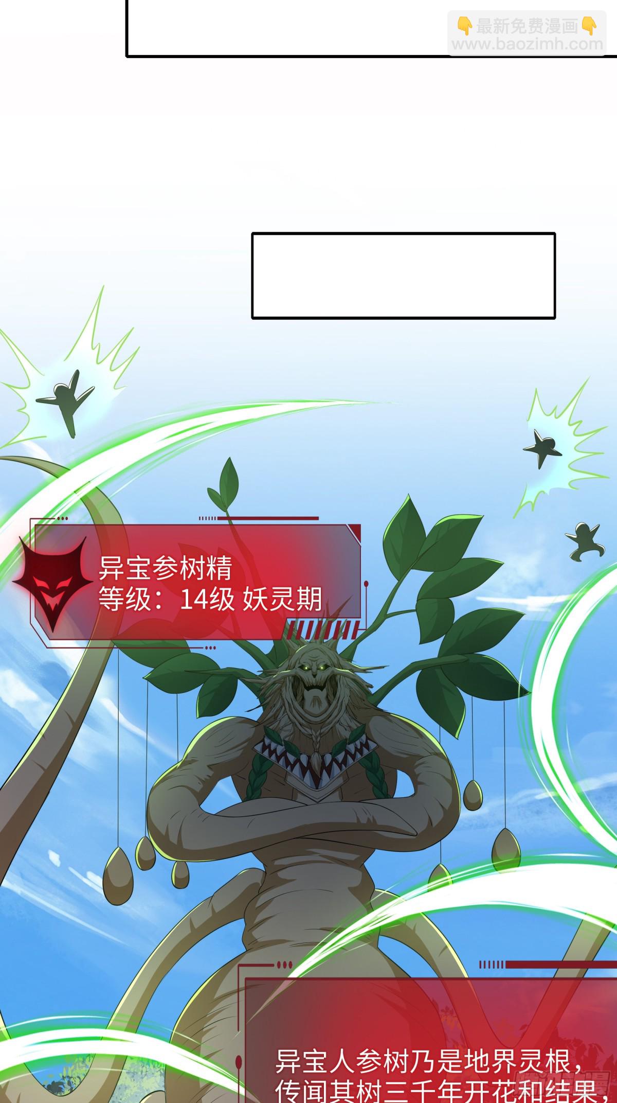 3 这妹子好香不错(1/2)-第4话