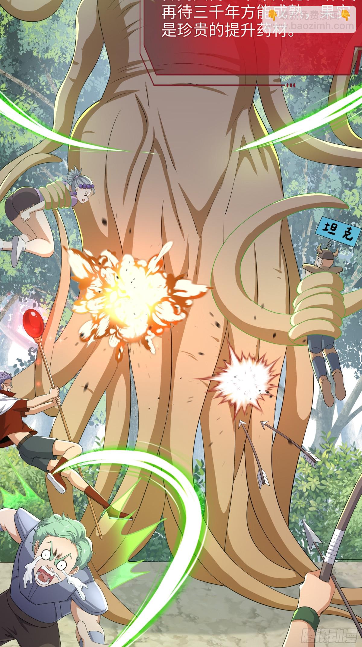 3 这妹子好香不错(1/2)-第4话