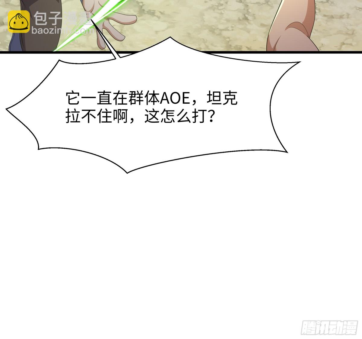 3 这妹子好香不错(1/2)-第4话