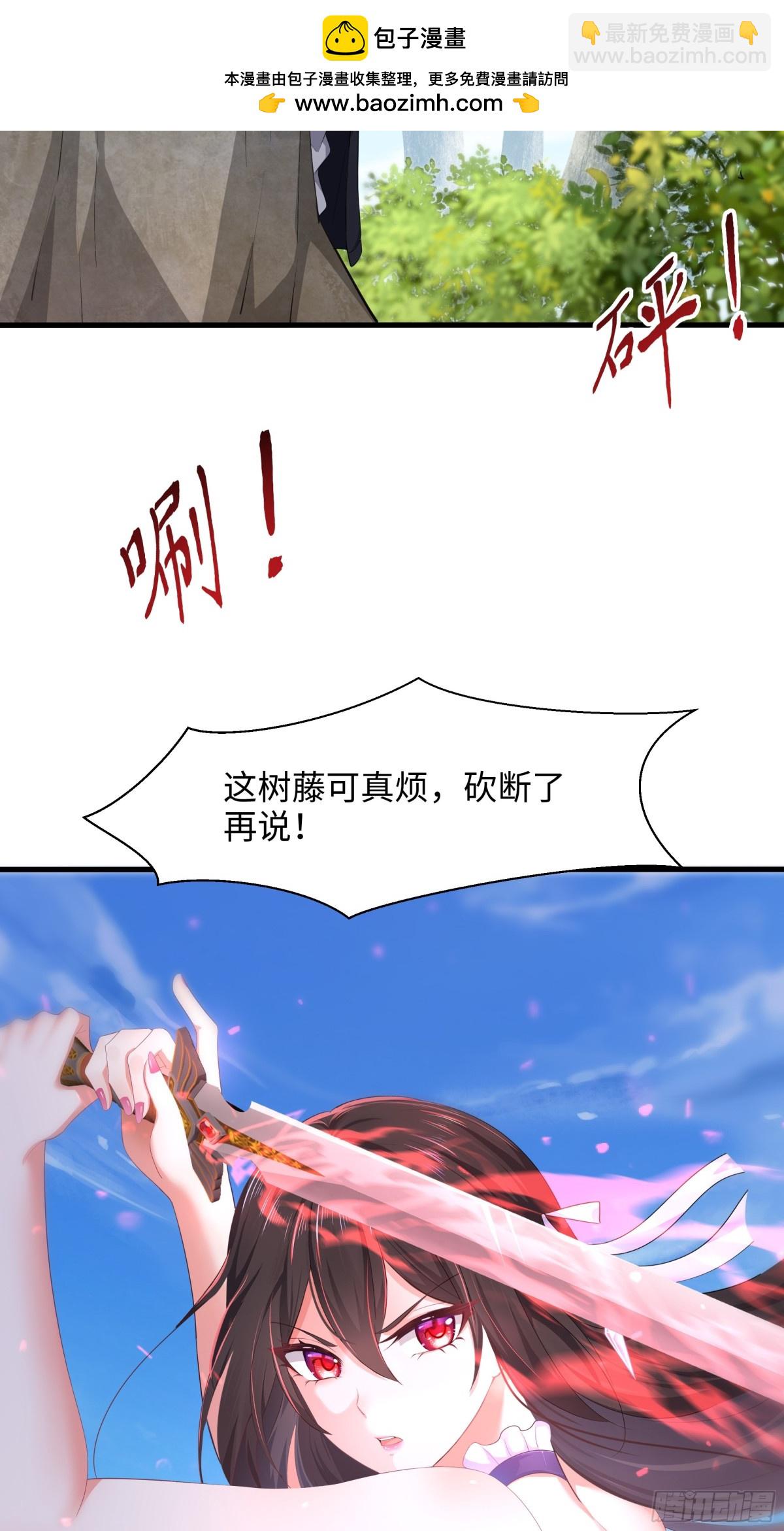 3 这妹子好香不错(1/2)-第4话