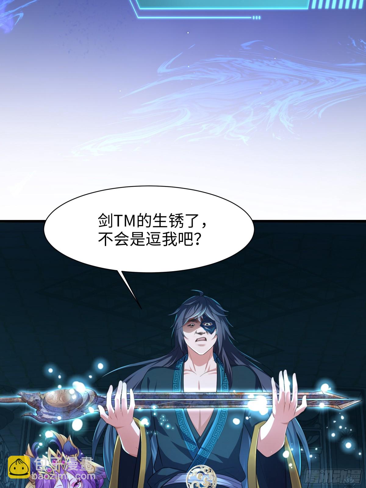 3 这妹子好香不错(1/2)-第4话