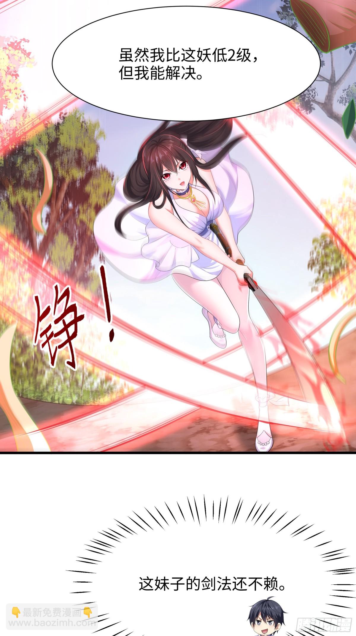 3 这妹子好香不错(1/2)-第4话