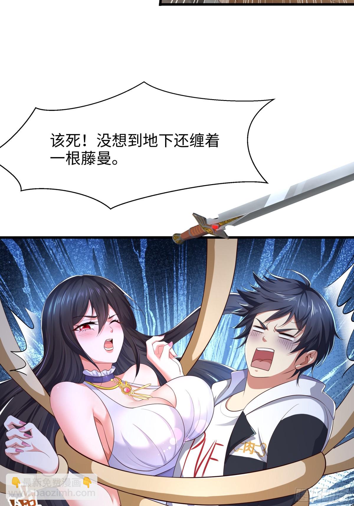 3 这妹子好香不错(1/2)-第4话