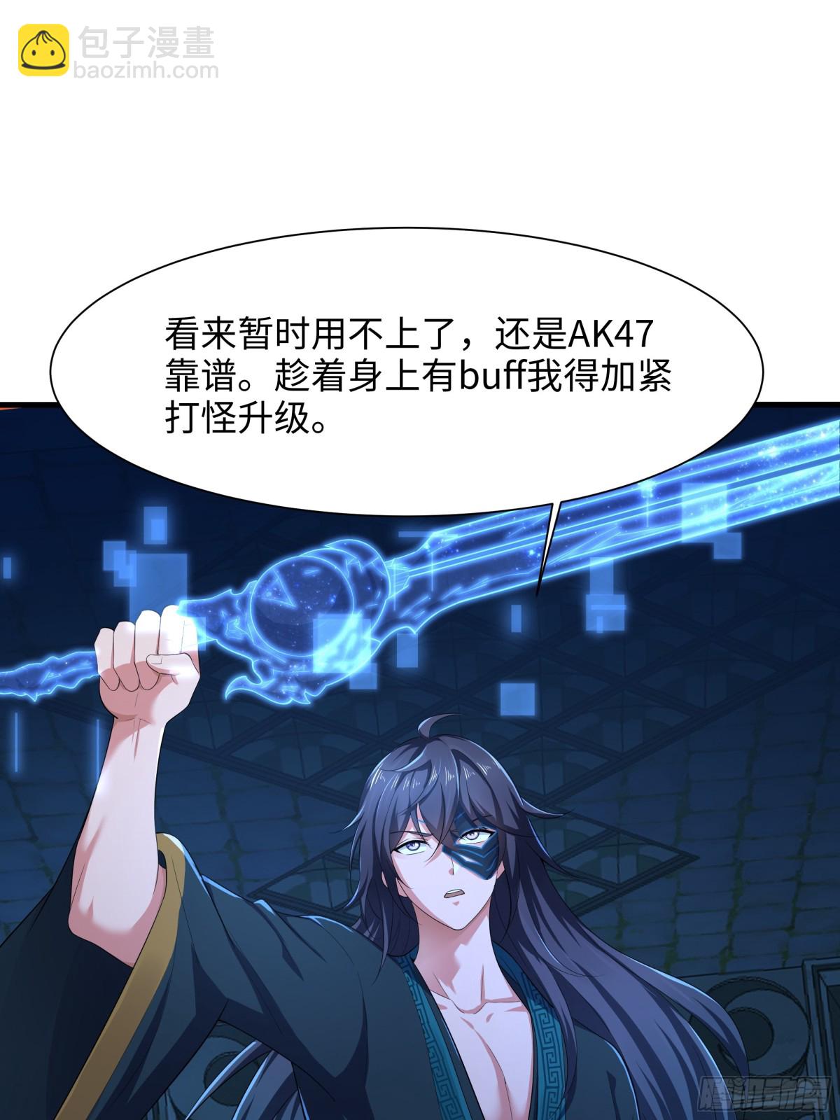 3 这妹子好香不错(1/2)-第4话