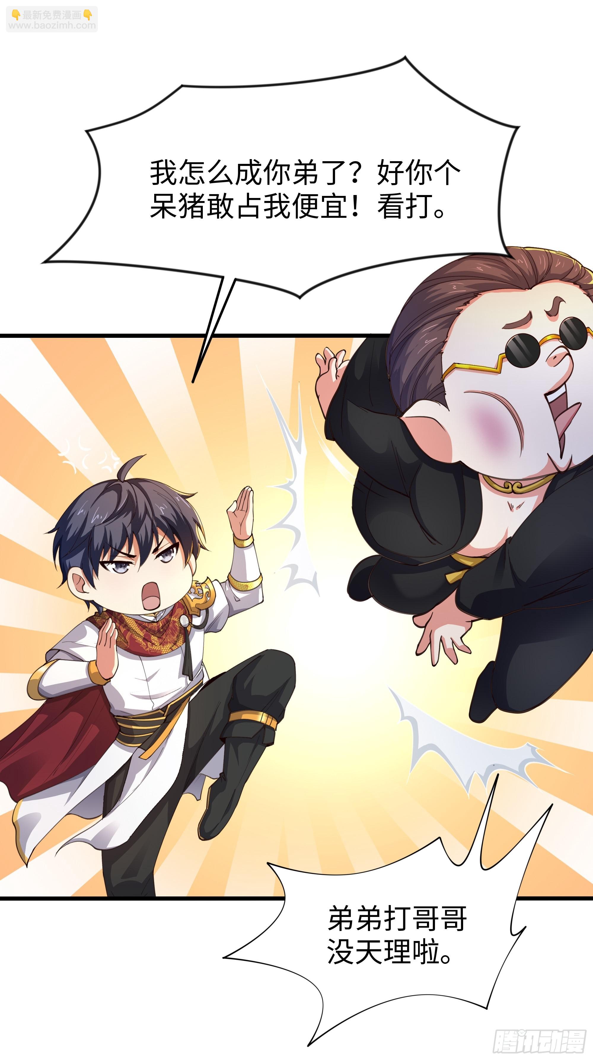 39 黑寡妇蛛十娘(1/2)-第40话