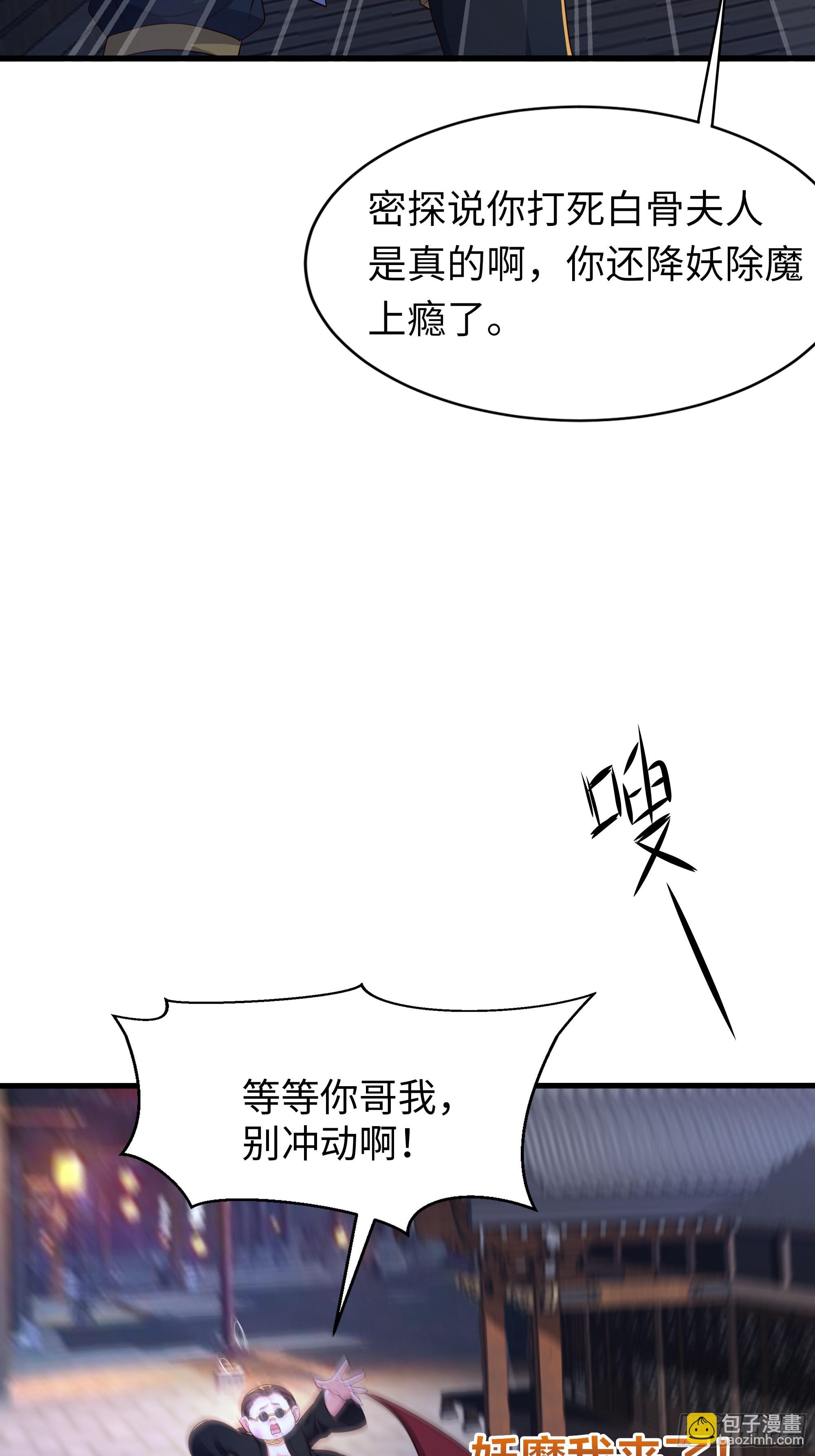 39 黑寡妇蛛十娘(1/2)-第40话