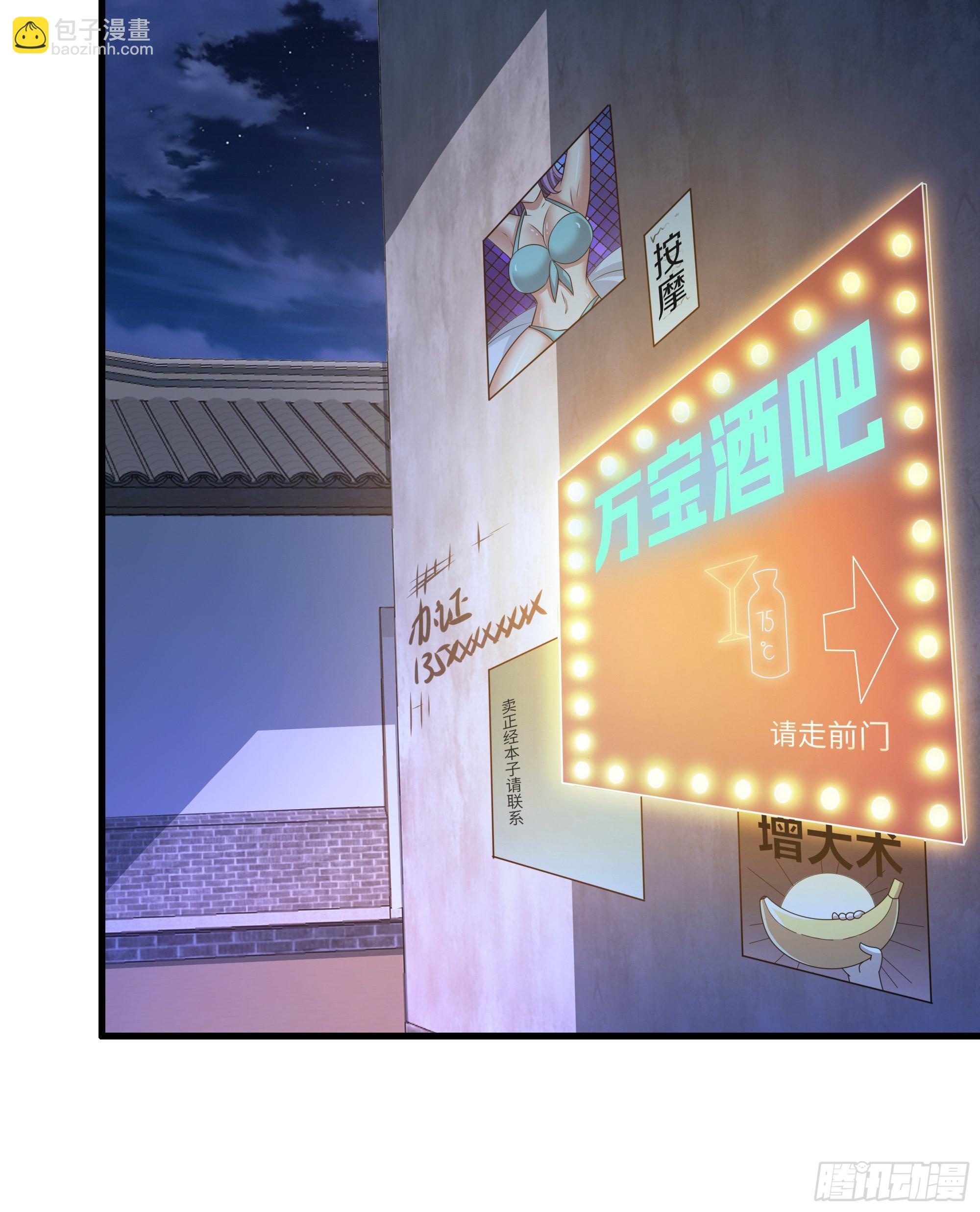 39 黑寡妇蛛十娘(1/2)-第40话