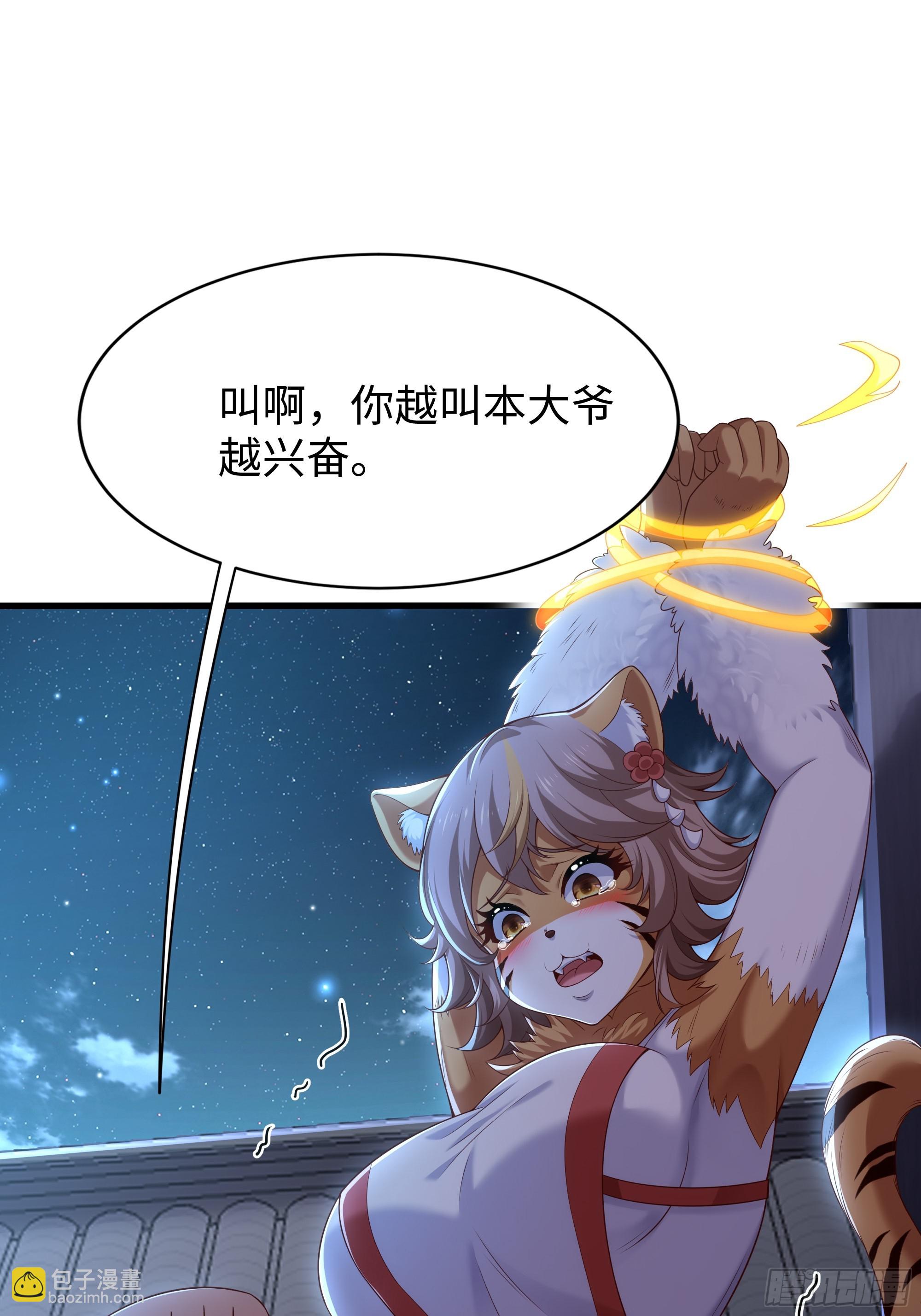 39 黑寡妇蛛十娘(1/2)-第40话