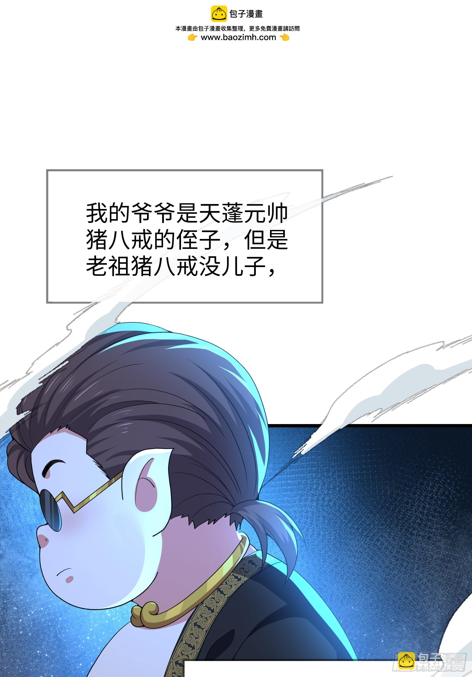 39 黑寡妇蛛十娘(1/2)-第40话