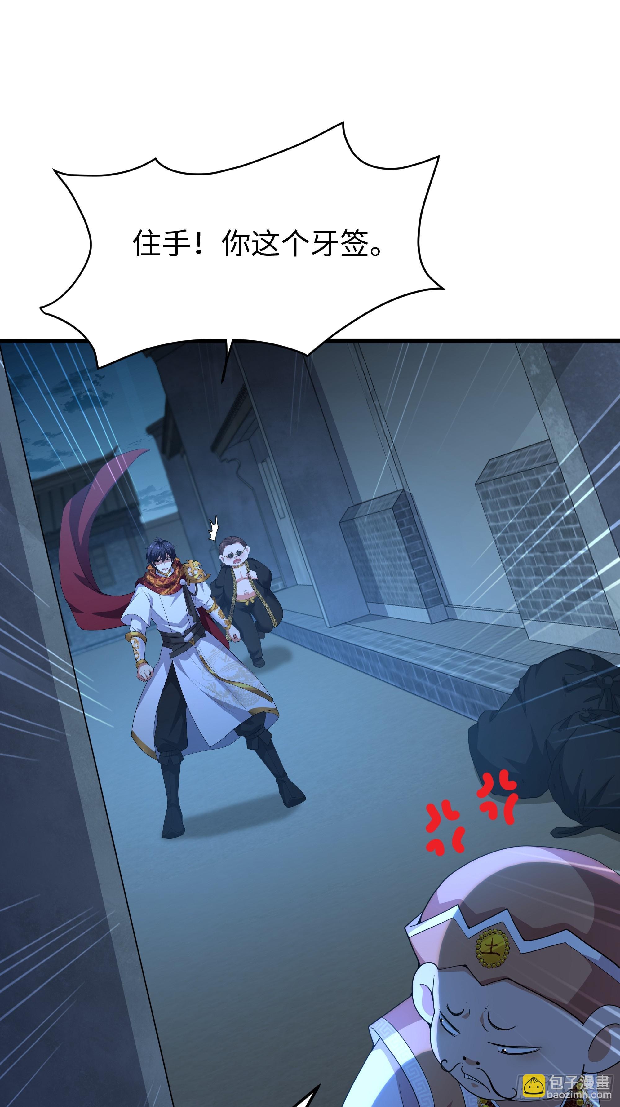 39 黑寡妇蛛十娘(1/2)-第40话