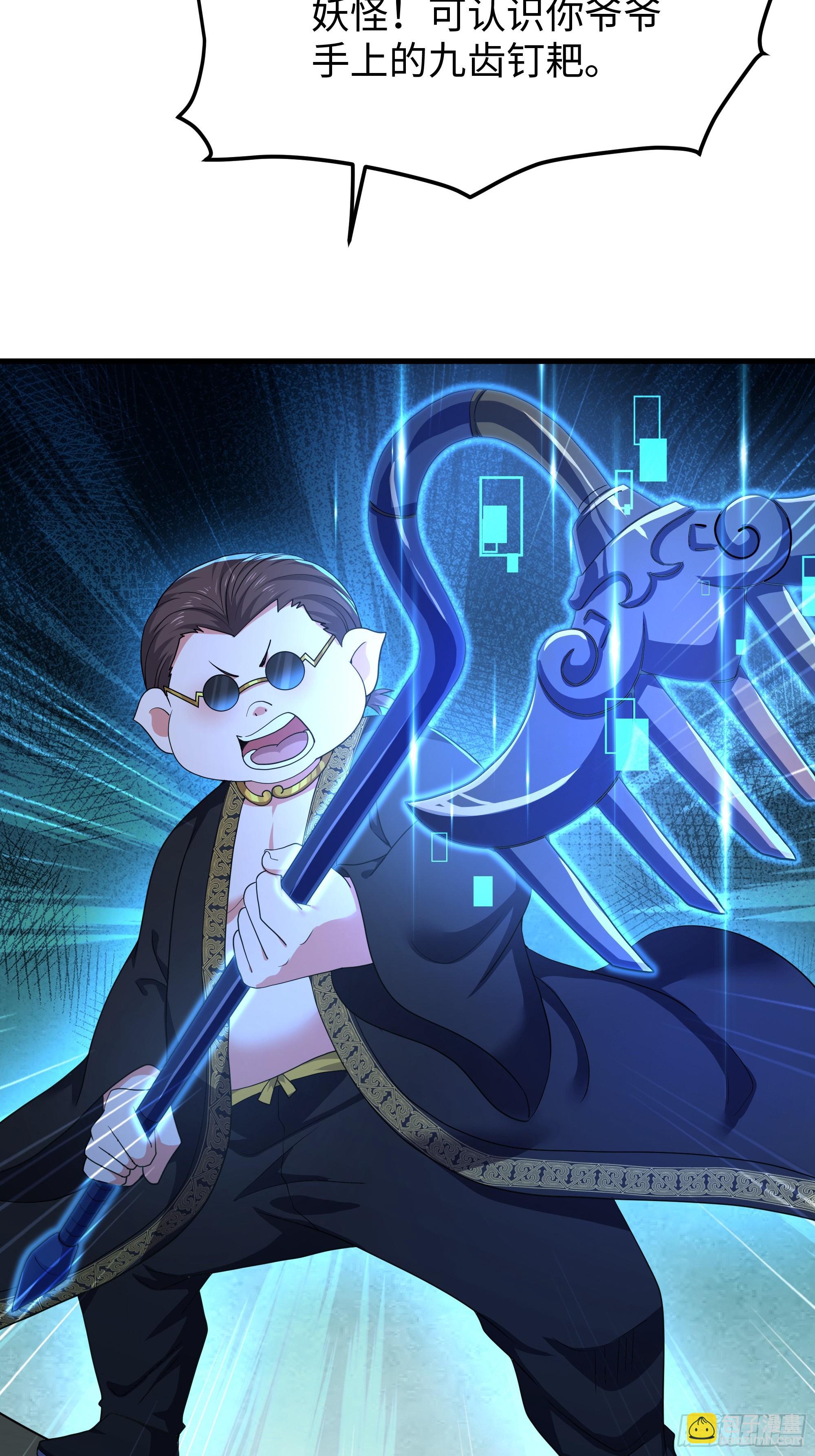 39 黑寡妇蛛十娘(1/2)-第40话