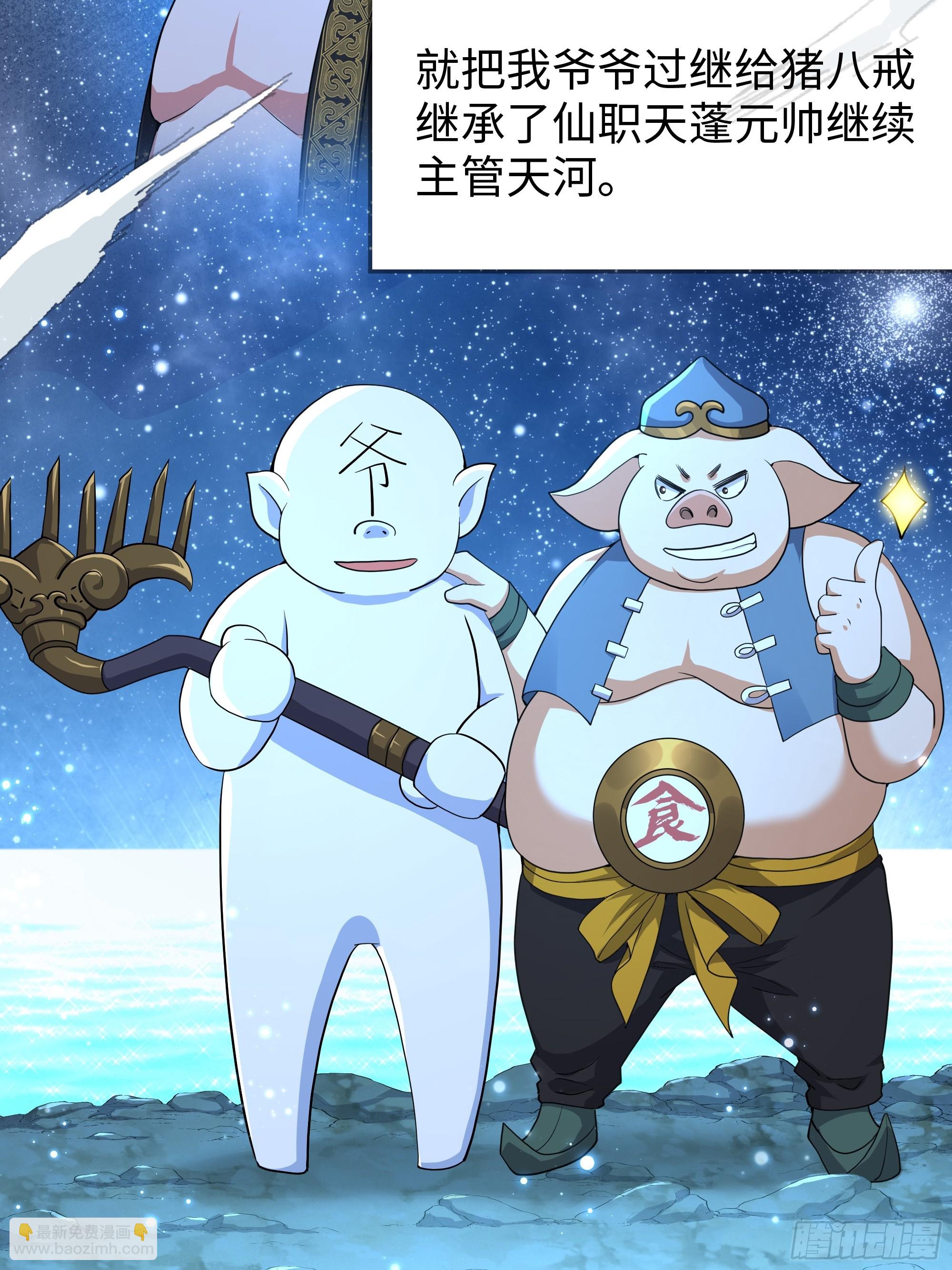 39 黑寡妇蛛十娘(1/2)-第40话