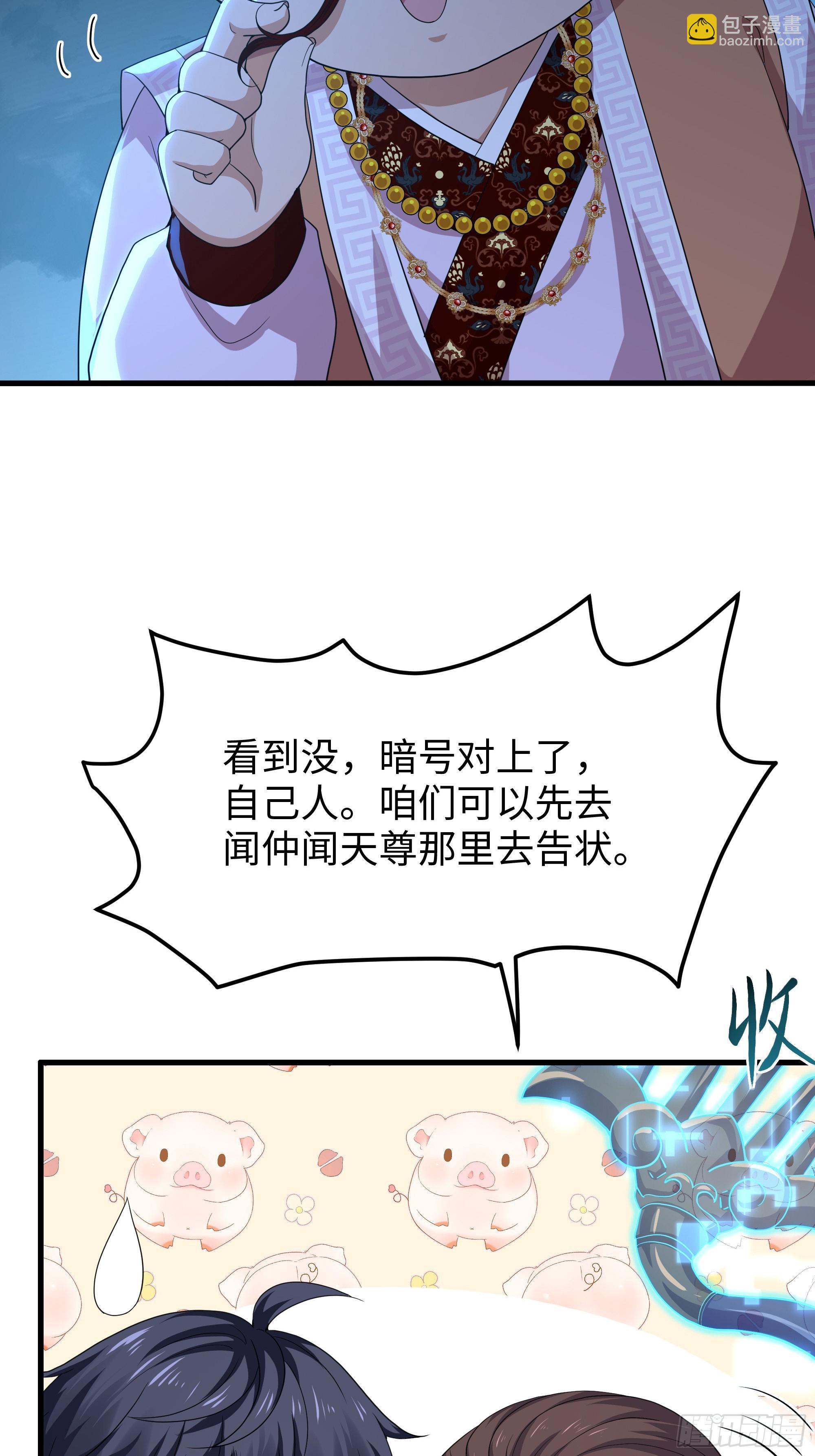 39 黑寡妇蛛十娘(1/2)-第40话