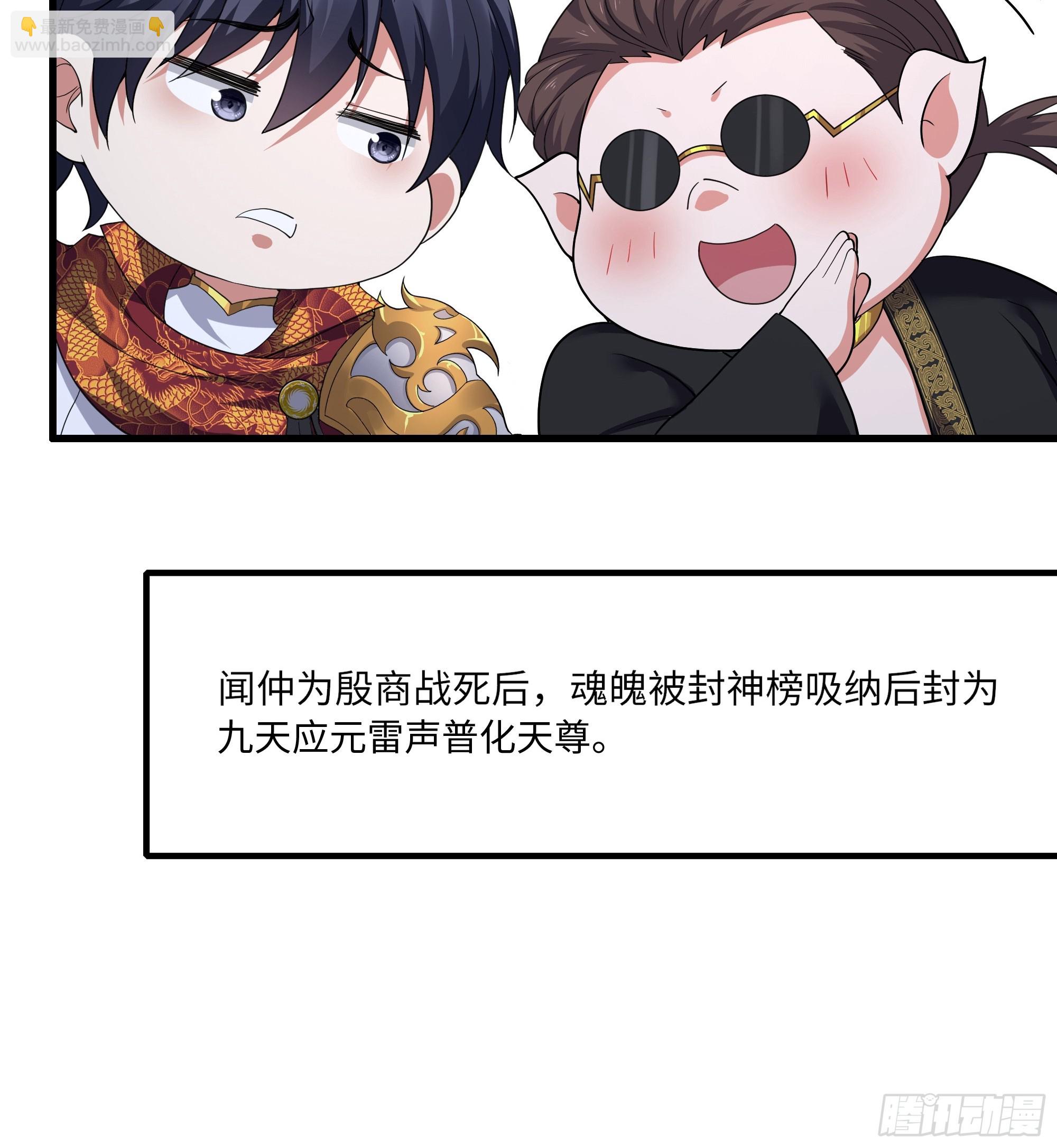 39 黑寡妇蛛十娘(1/2)-第40话