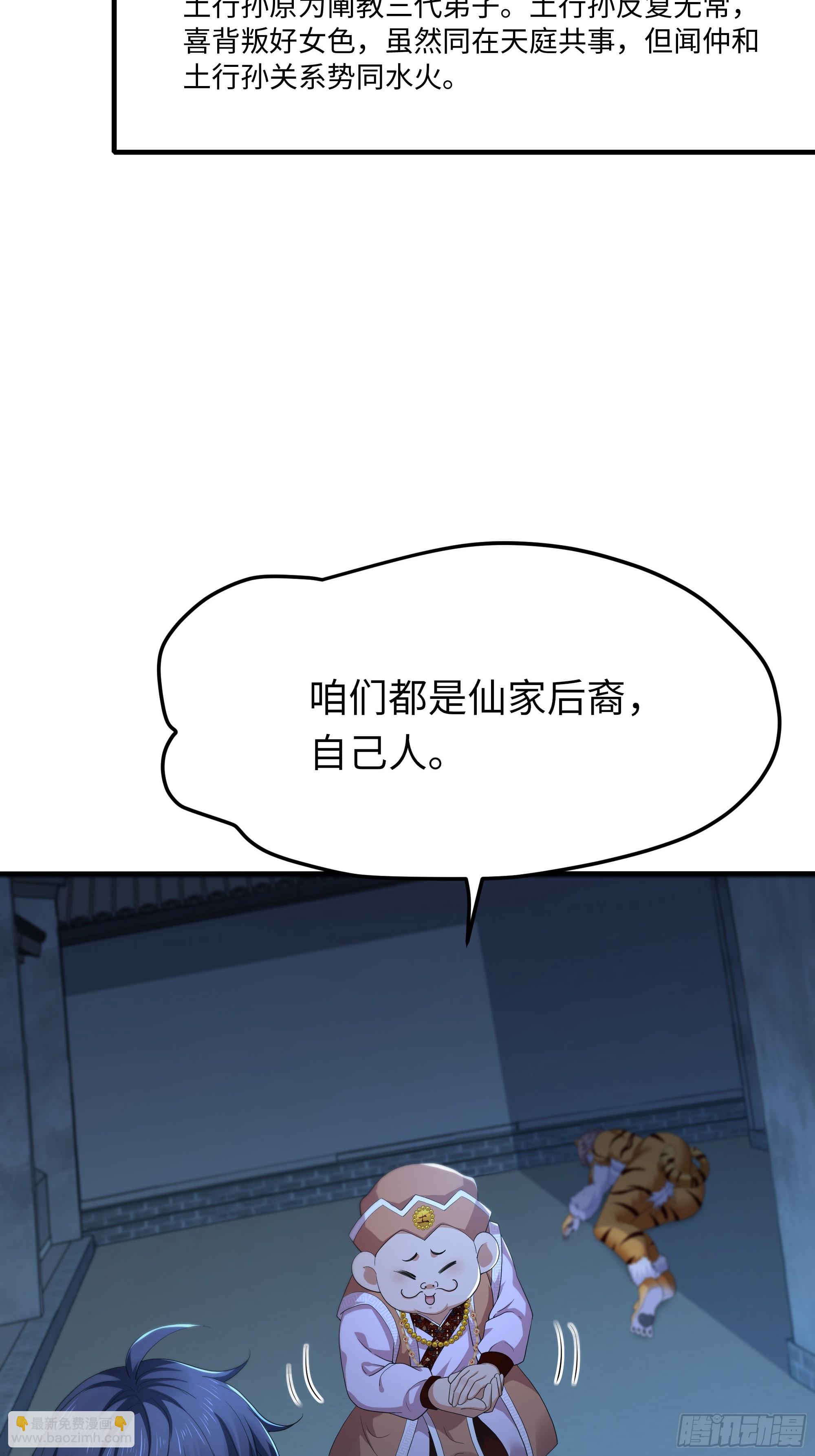 39 黑寡妇蛛十娘(1/2)-第40话