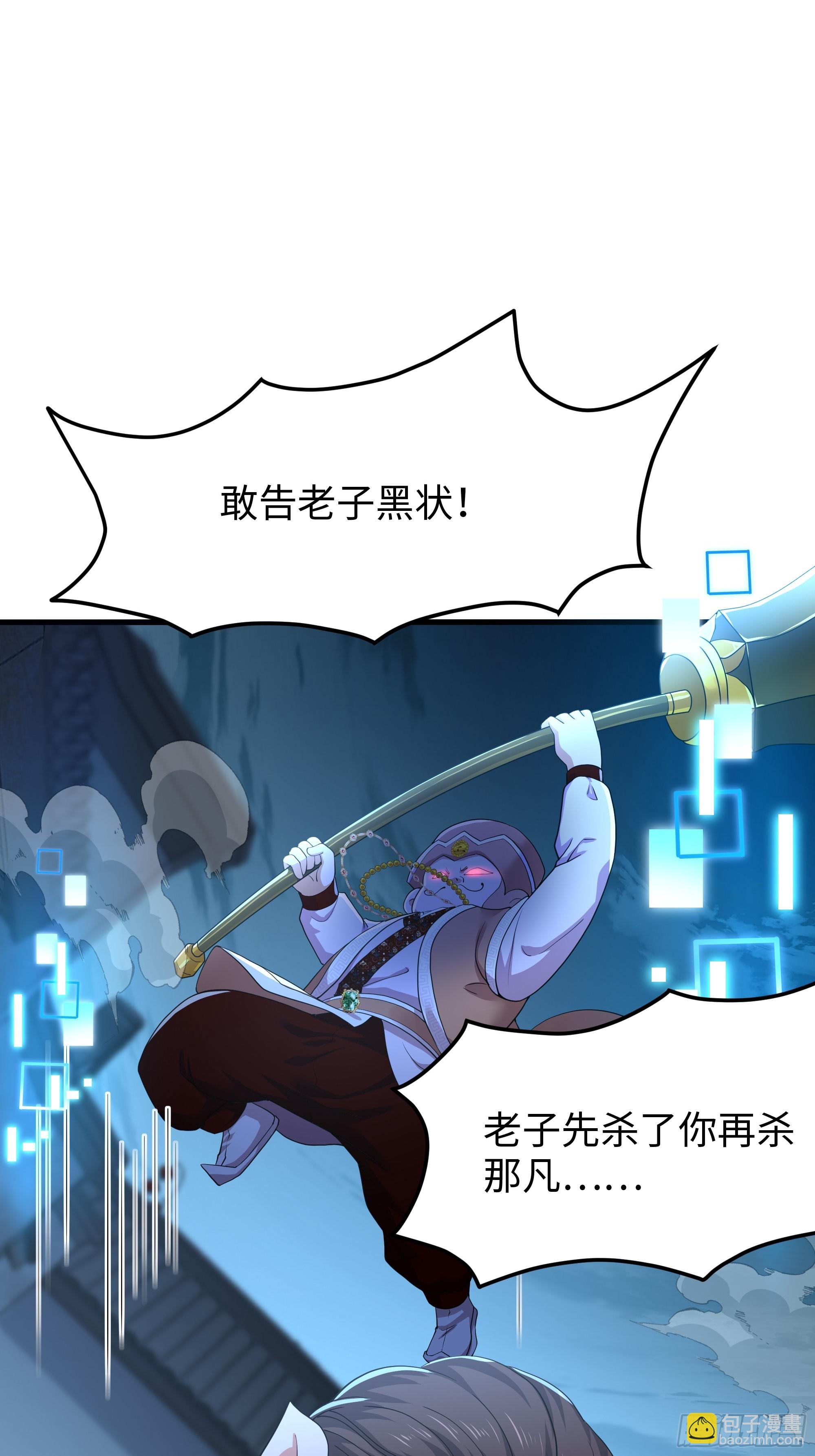 39 黑寡妇蛛十娘(1/2)-第40话