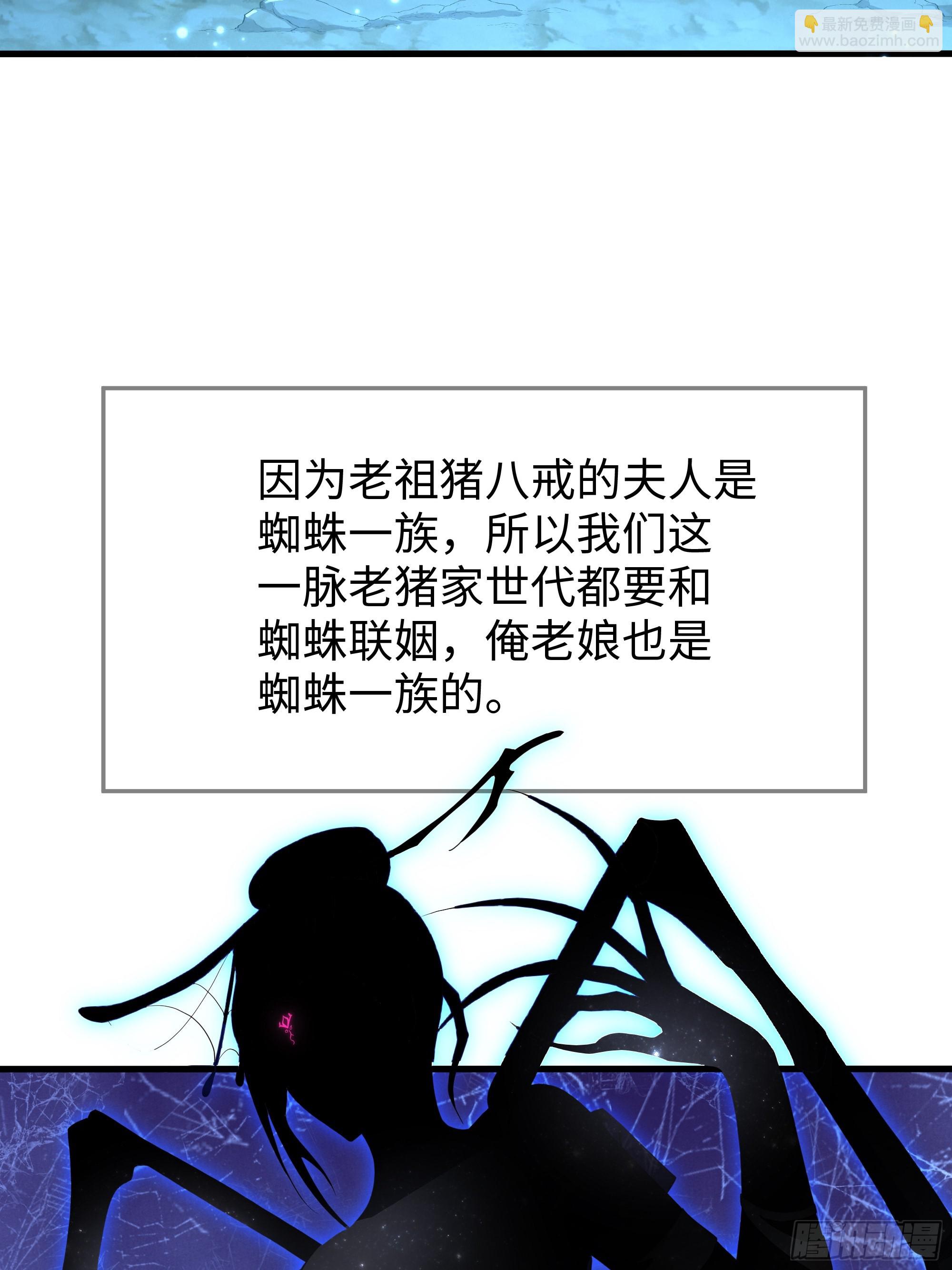 39 黑寡妇蛛十娘(1/2)-第40话