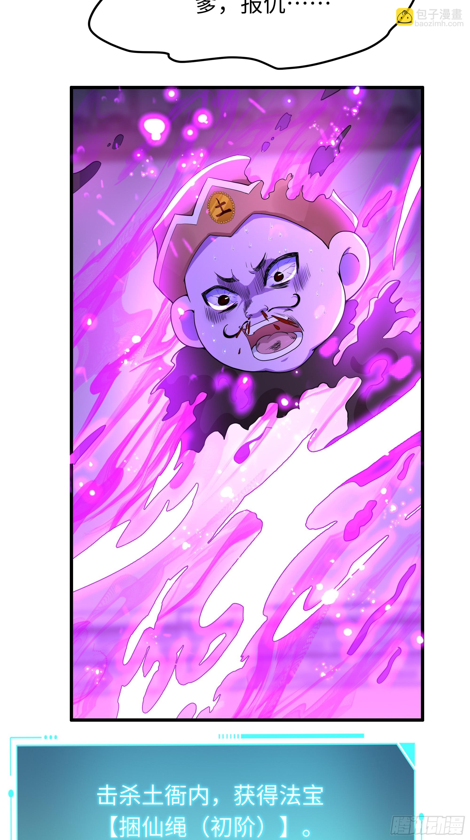 39 黑寡妇蛛十娘(1/2)-第40话