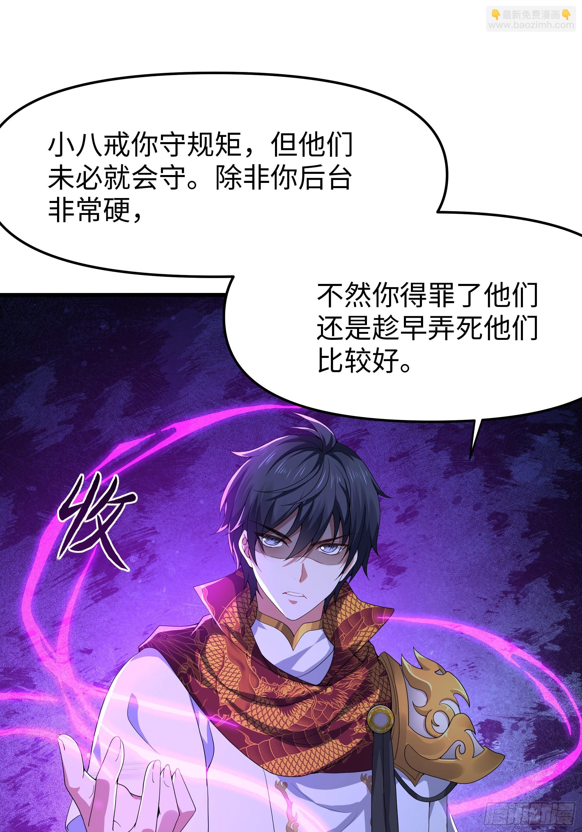 39 黑寡妇蛛十娘(1/2)-第40话