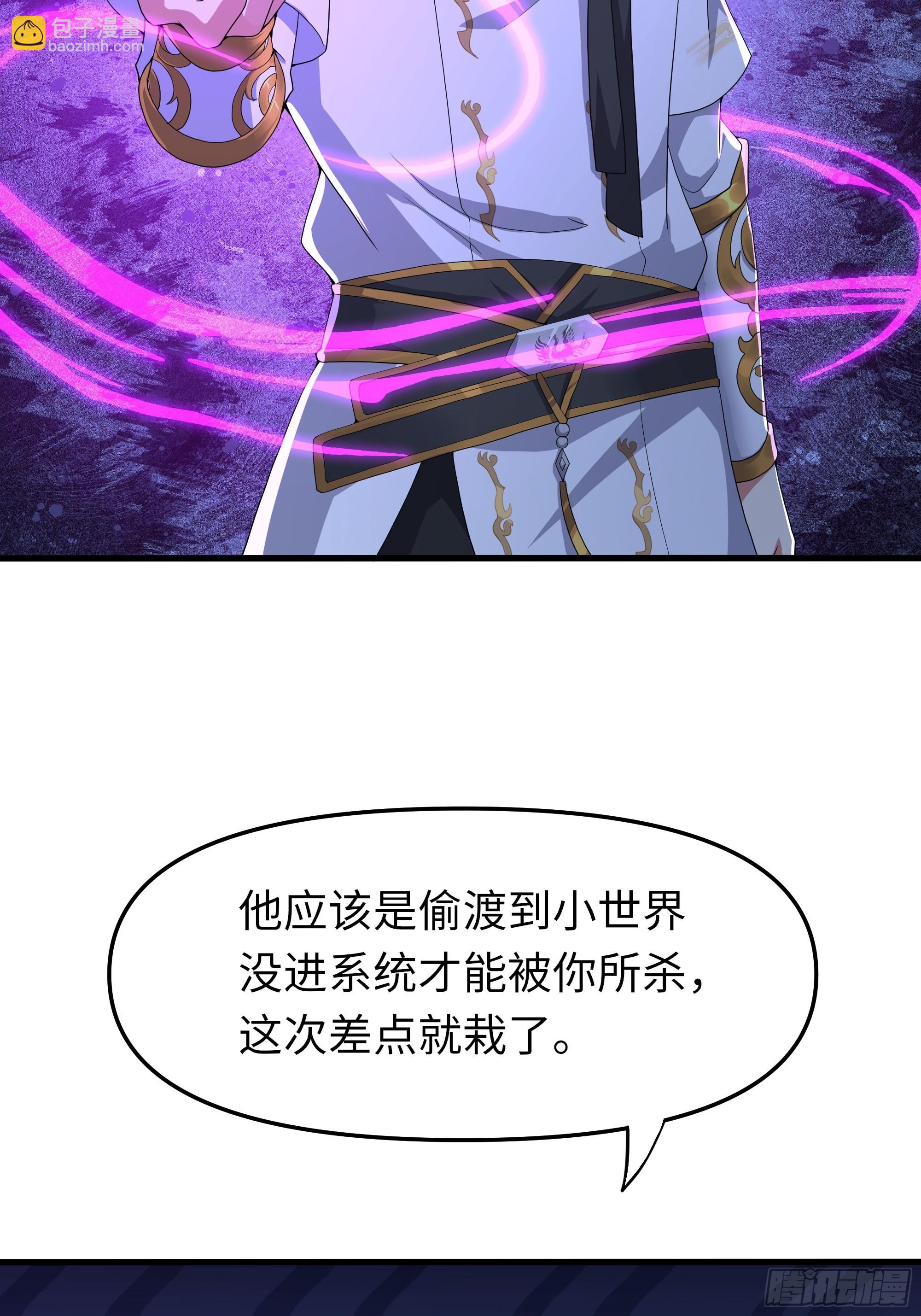 39 黑寡妇蛛十娘(1/2)-第40话