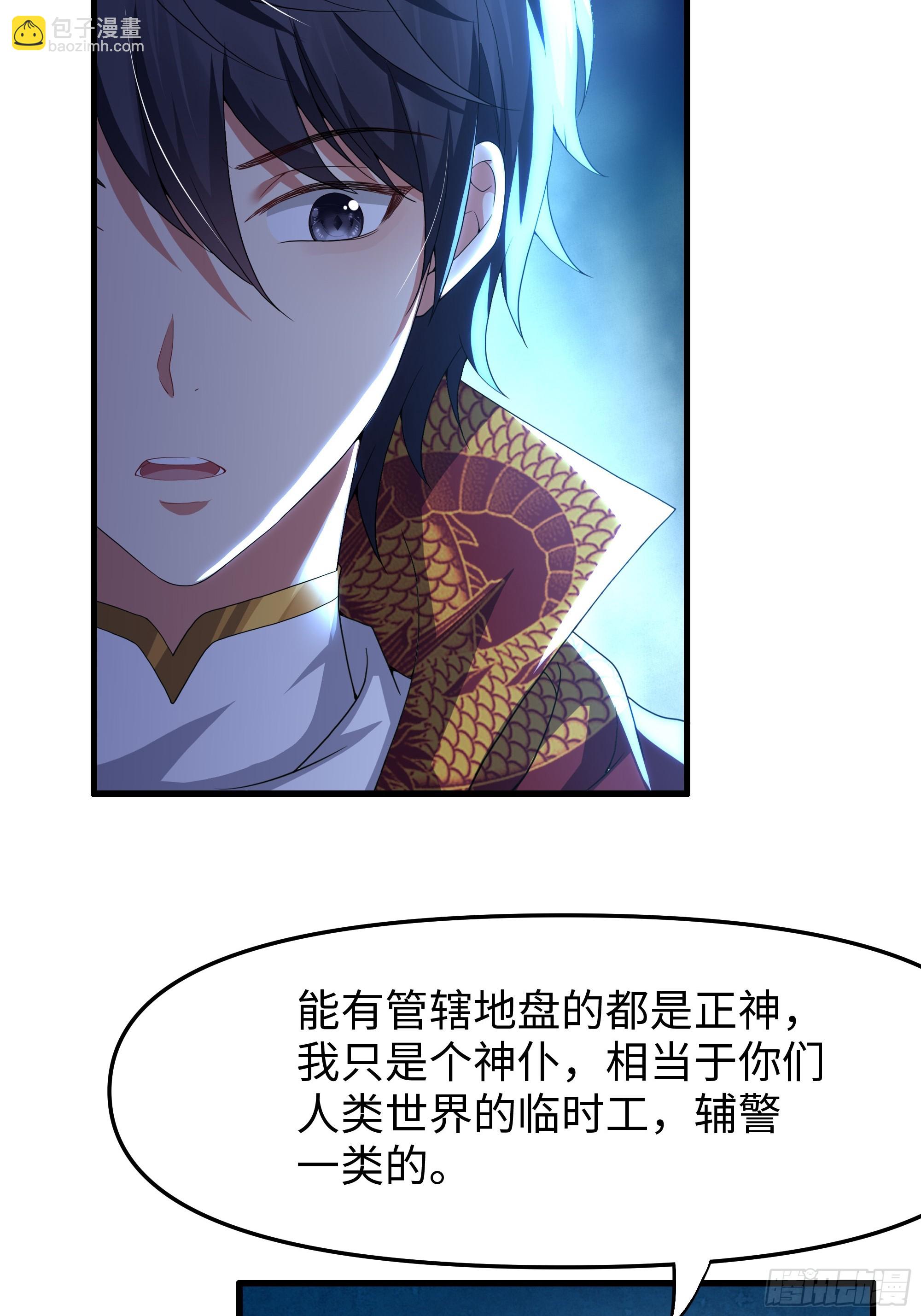 39 黑寡妇蛛十娘(1/2)-第40话