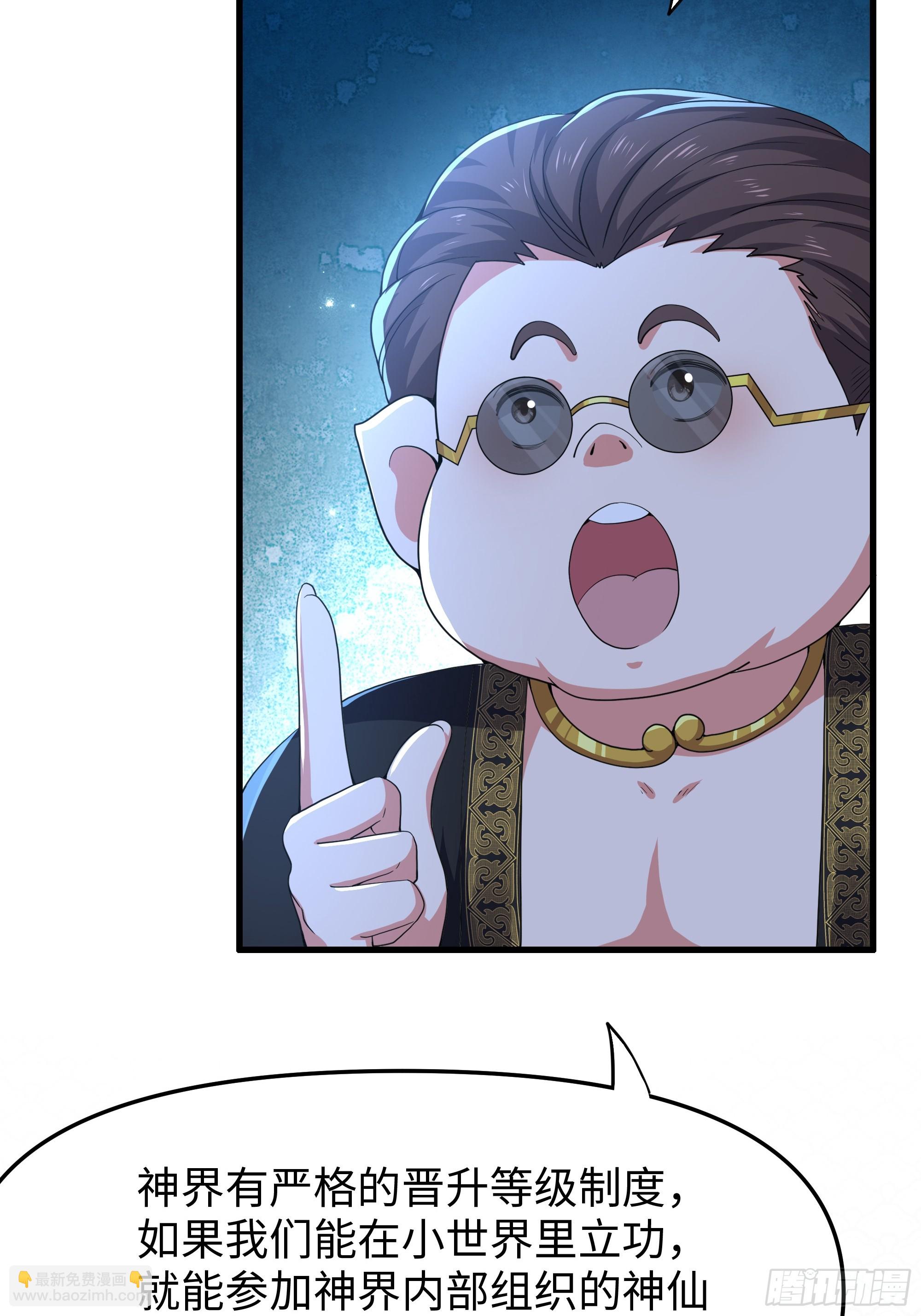 39 黑寡妇蛛十娘(1/2)-第40话