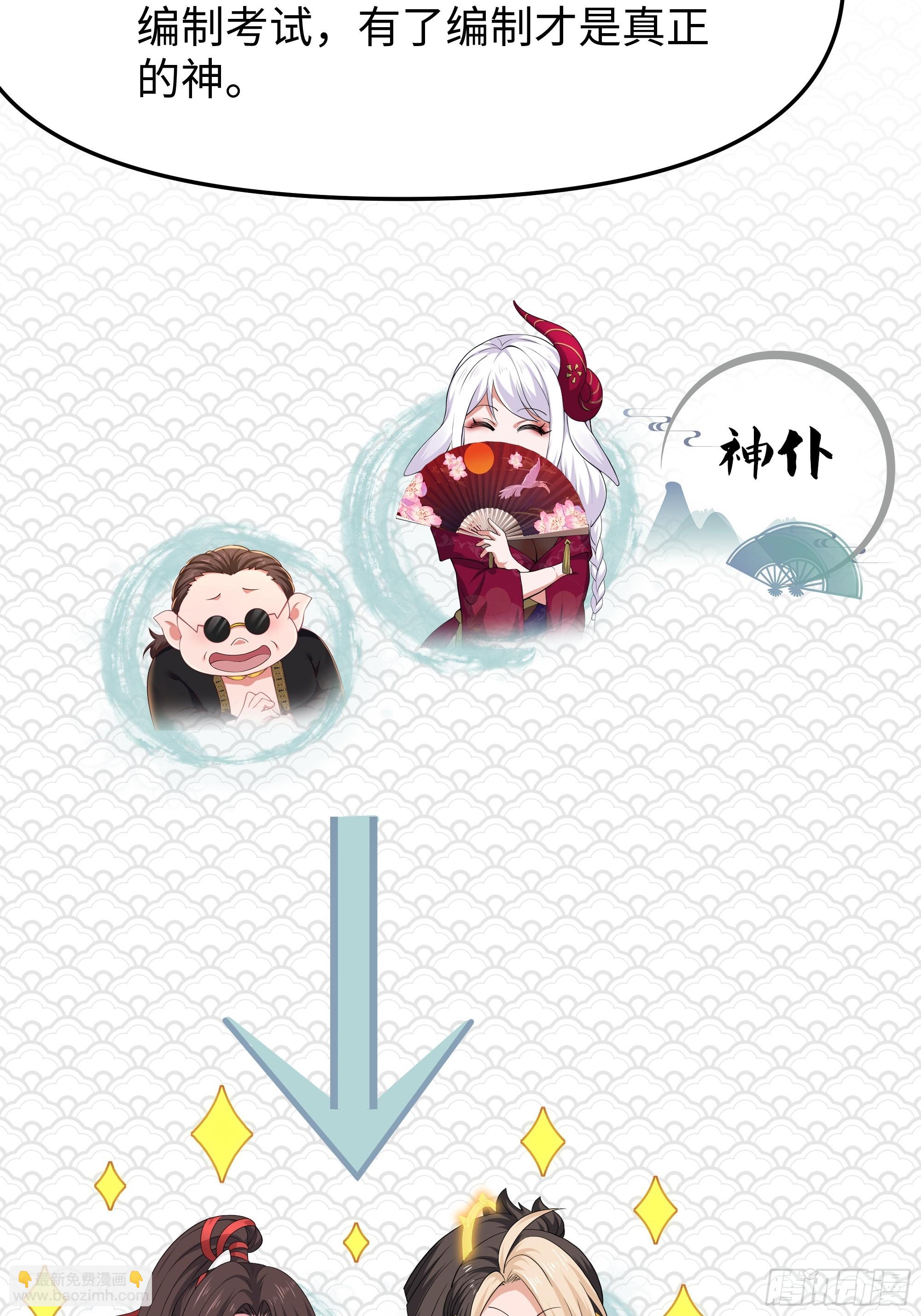 39 黑寡妇蛛十娘(1/2)-第40话