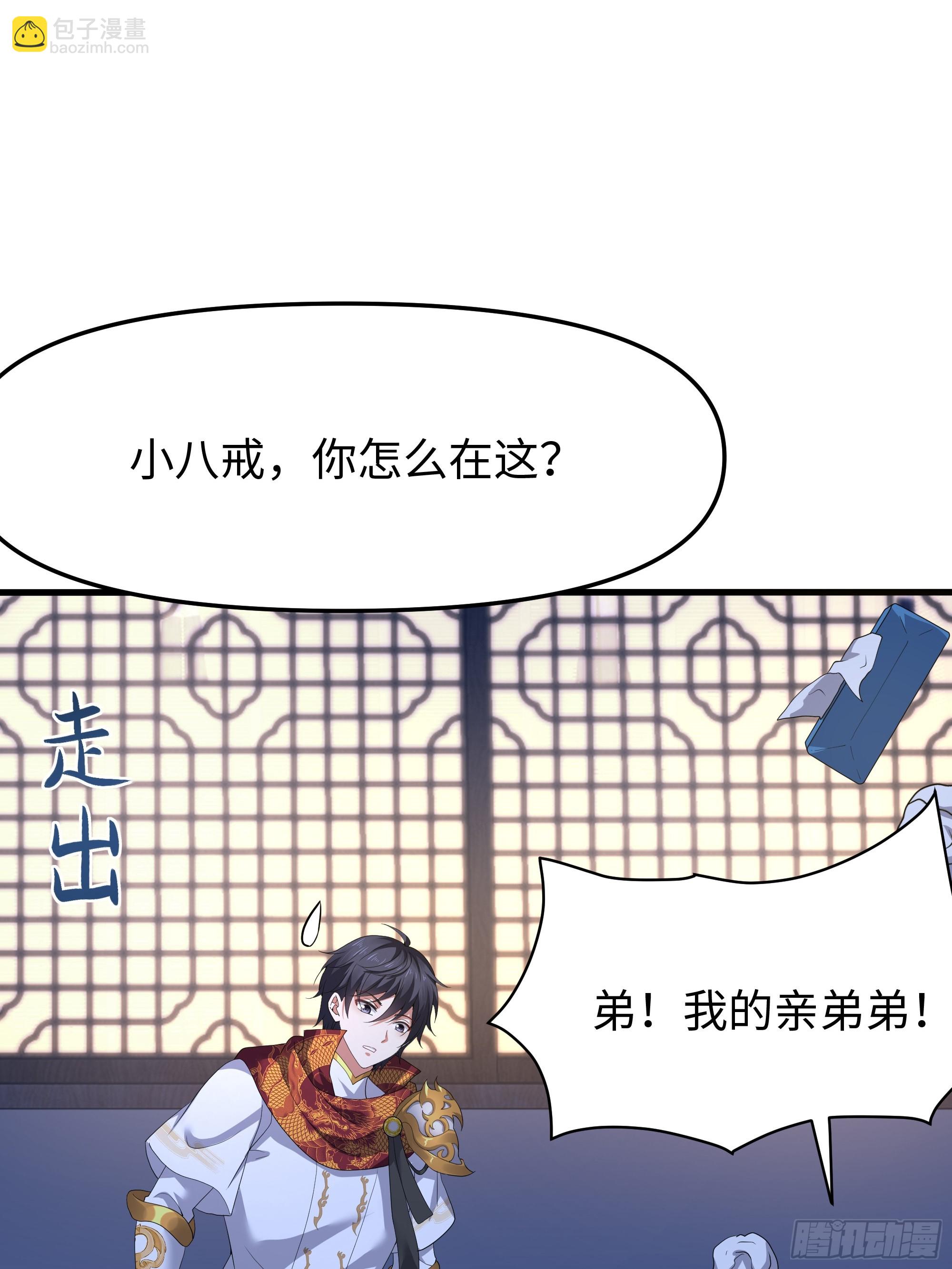 39 黑寡妇蛛十娘(1/2)-第40话