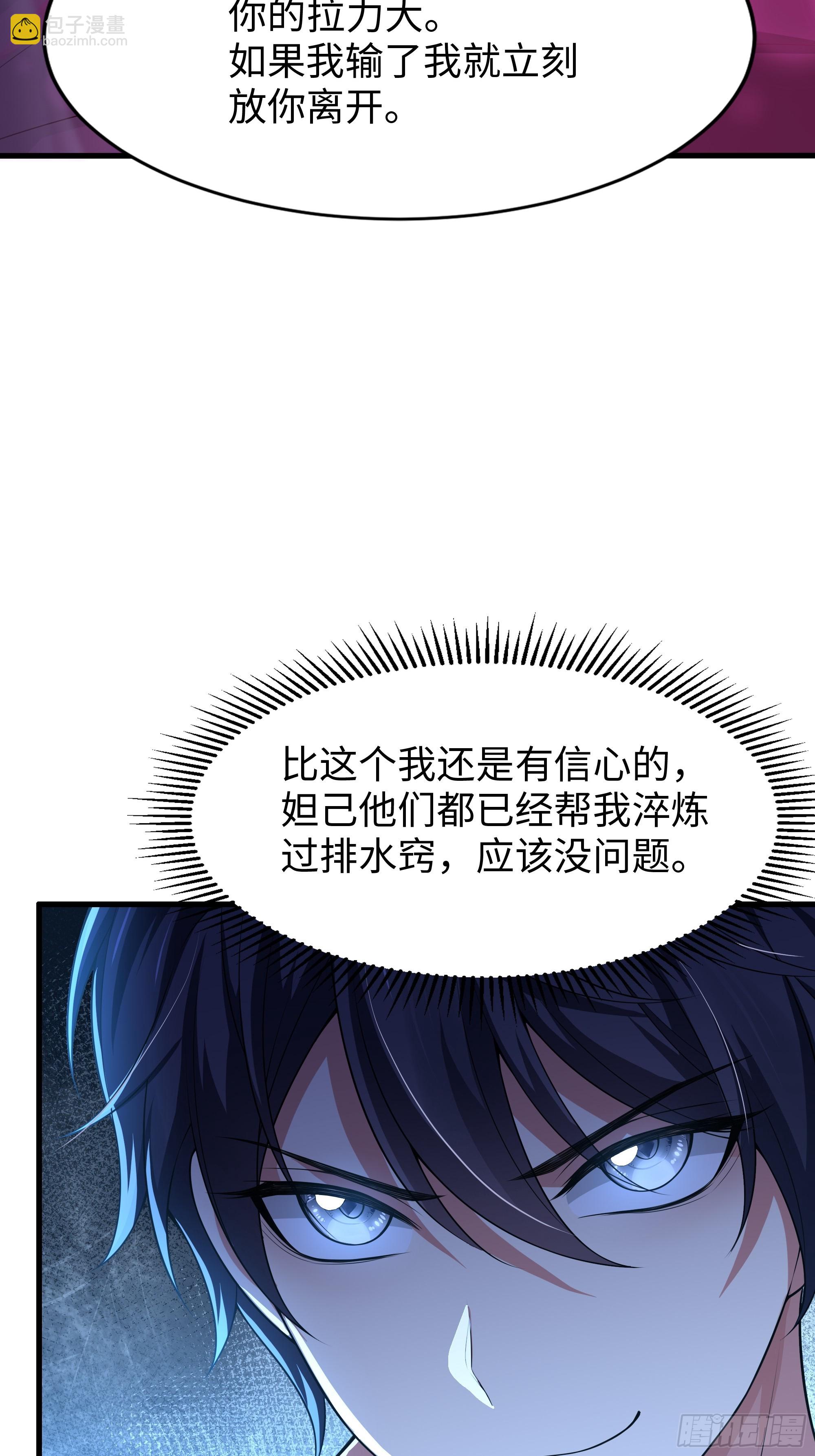 41 通天教主的演技(1/2)-第42话