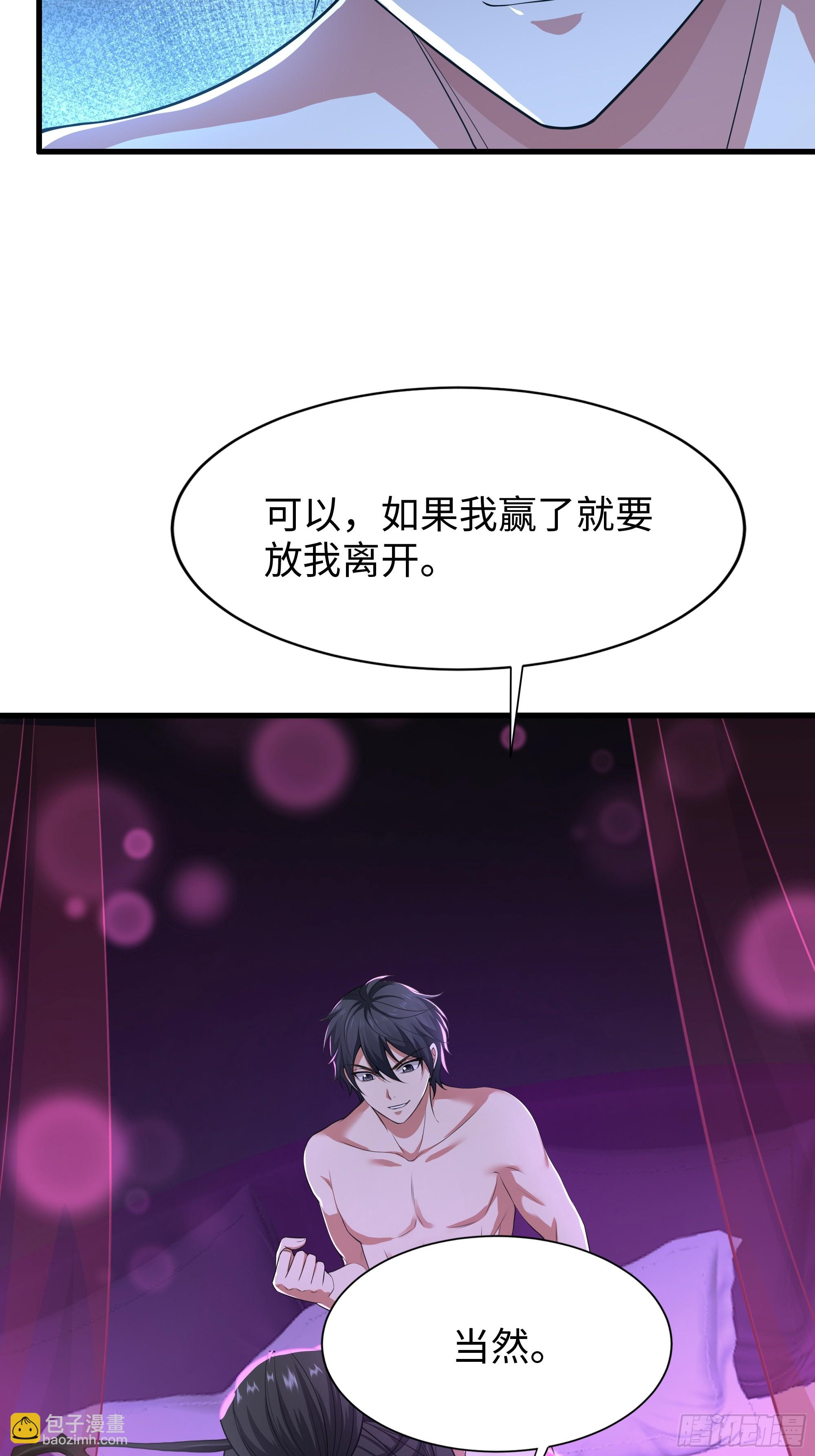 41 通天教主的演技(1/2)-第42话