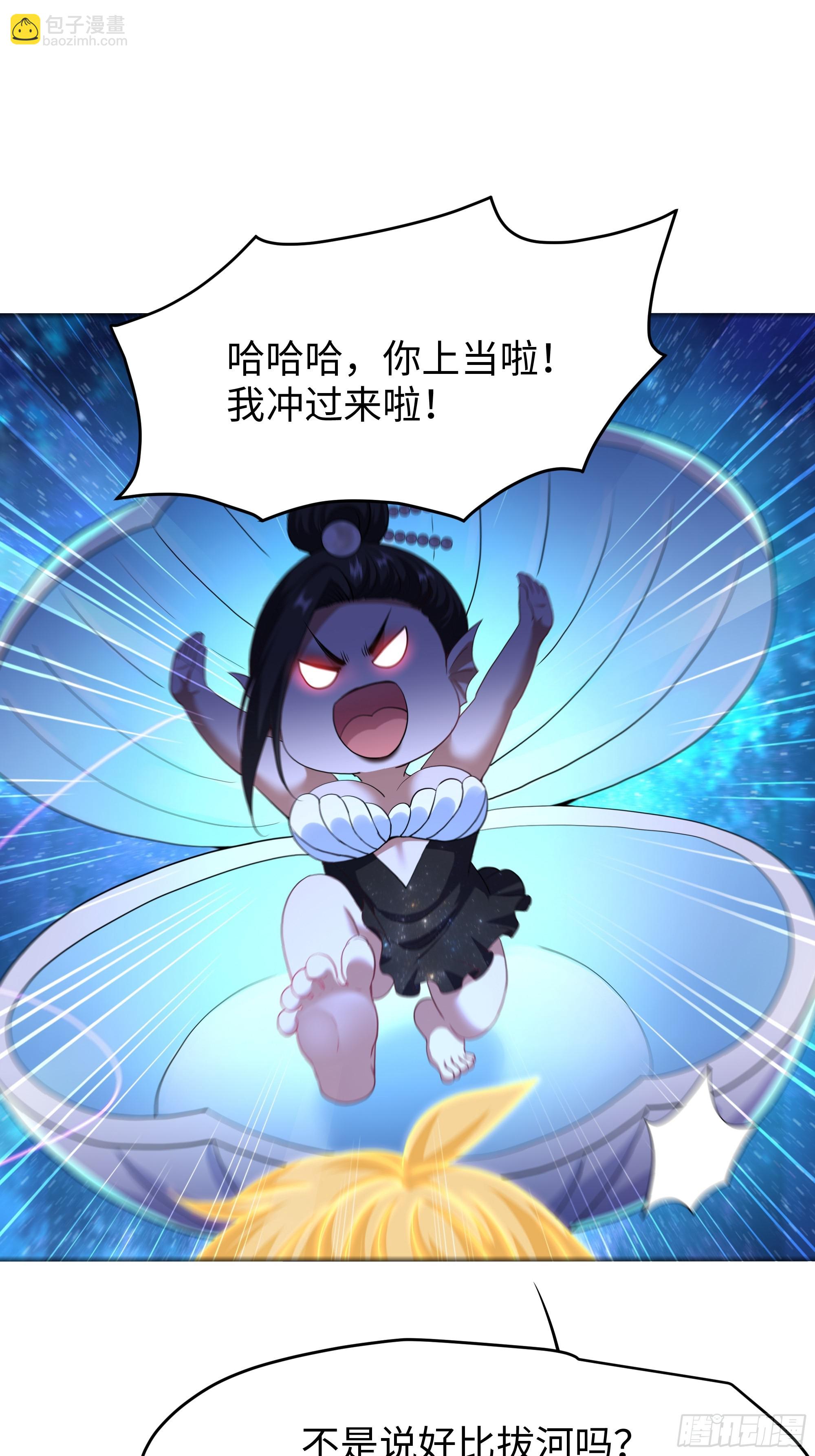 41 通天教主的演技(1/2)-第42话