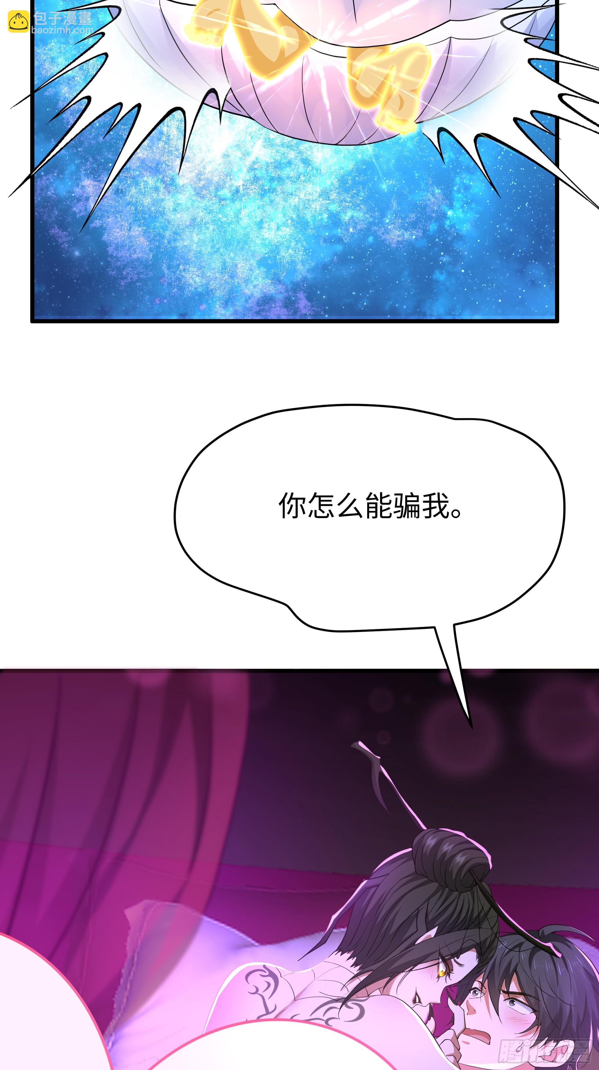 41 通天教主的演技(1/2)-第42话