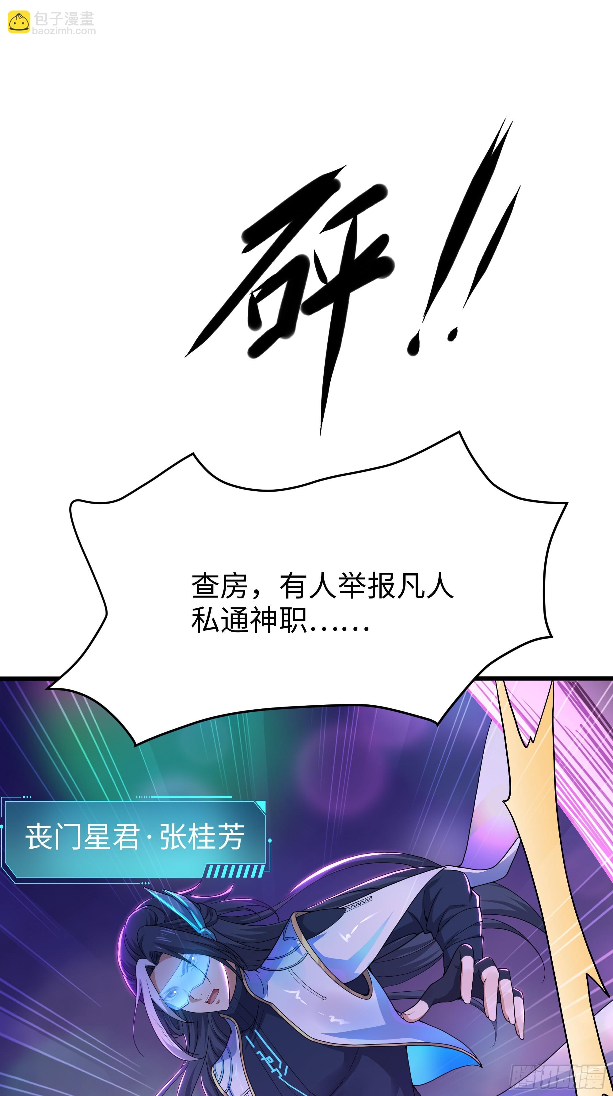 41 通天教主的演技(1/2)-第42话