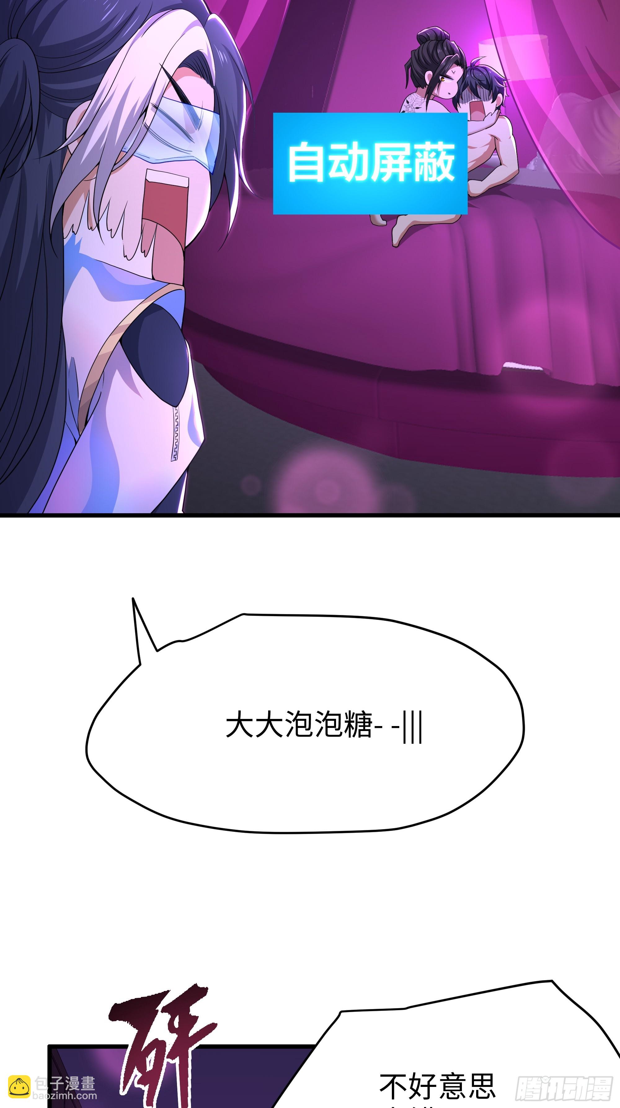 41 通天教主的演技(1/2)-第42话