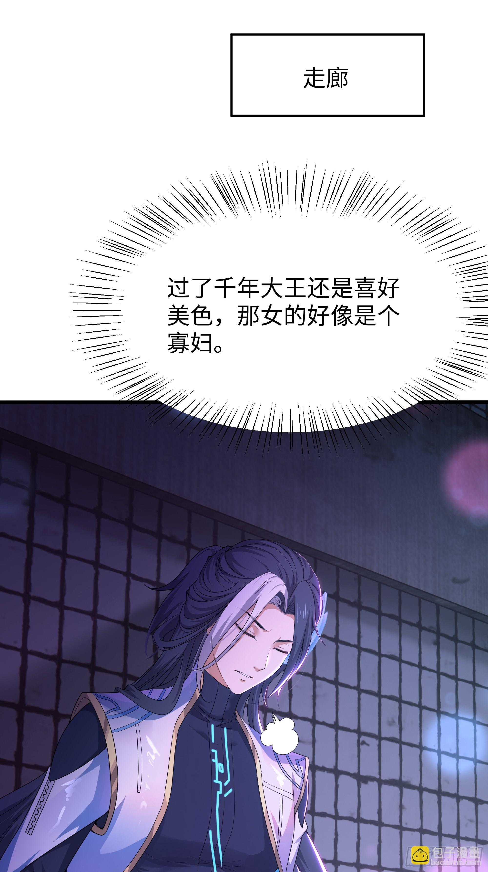 41 通天教主的演技(1/2)-第42话