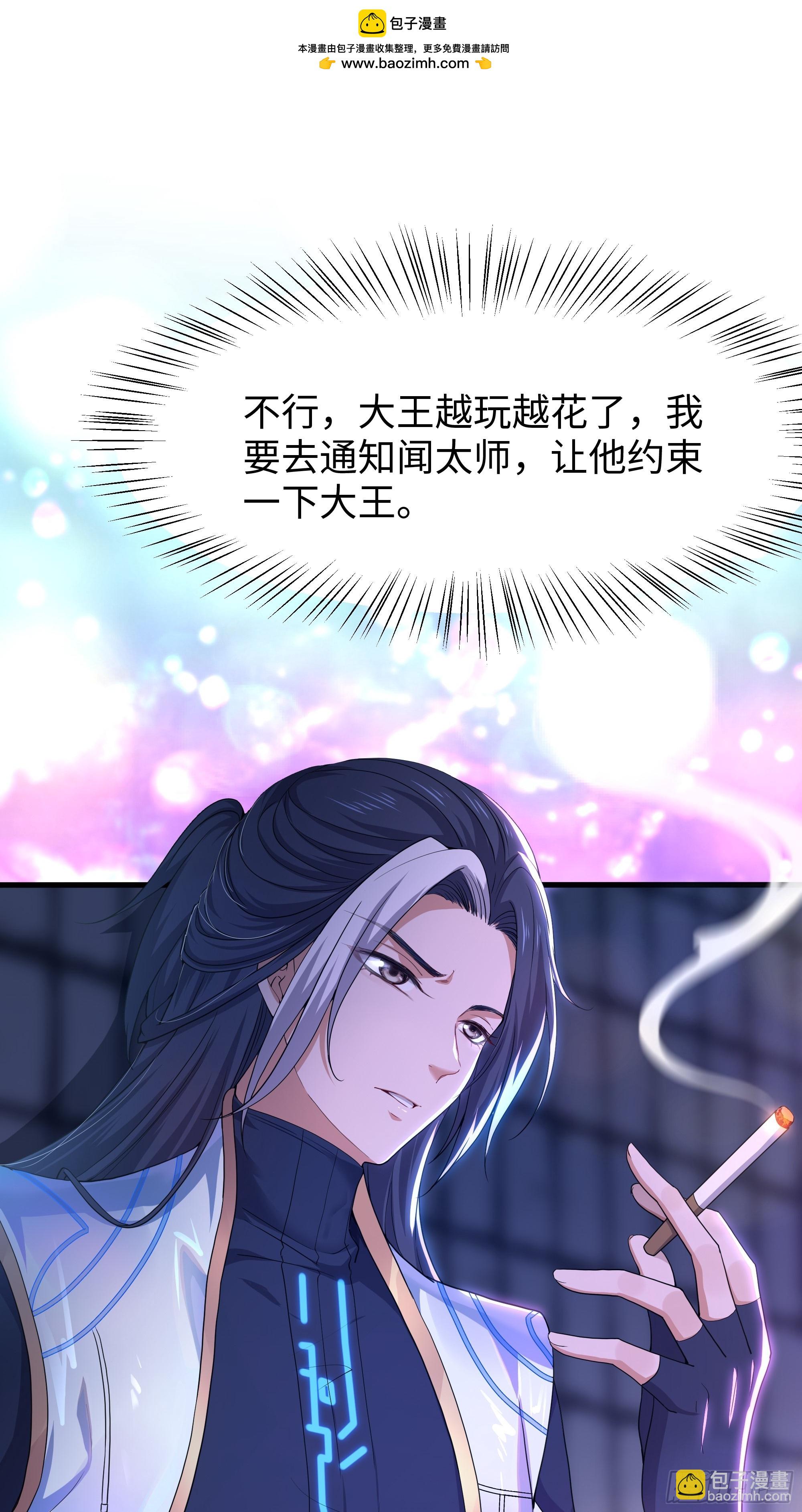 41 通天教主的演技(1/2)-第42话