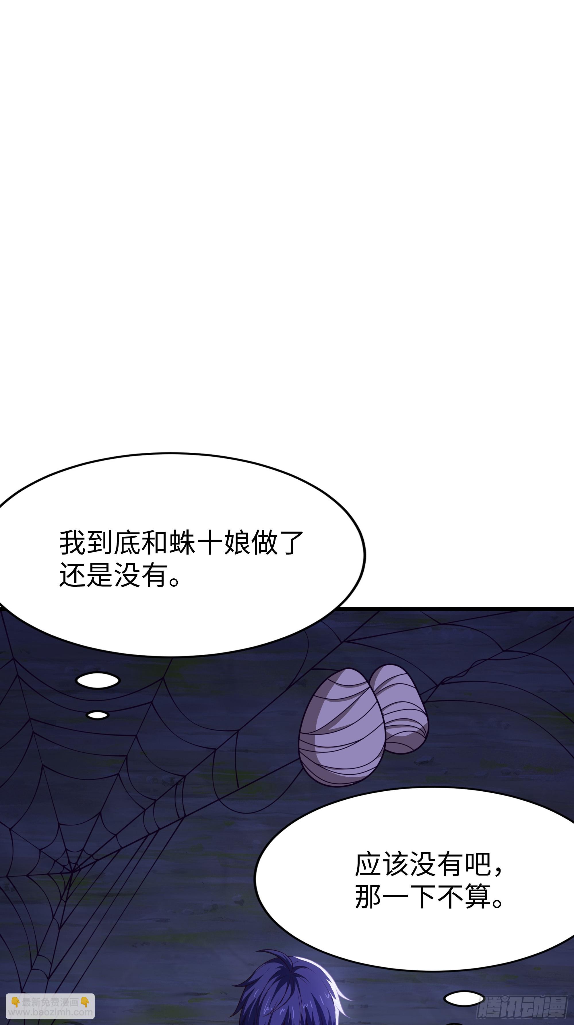 41 通天教主的演技(1/2)-第42话