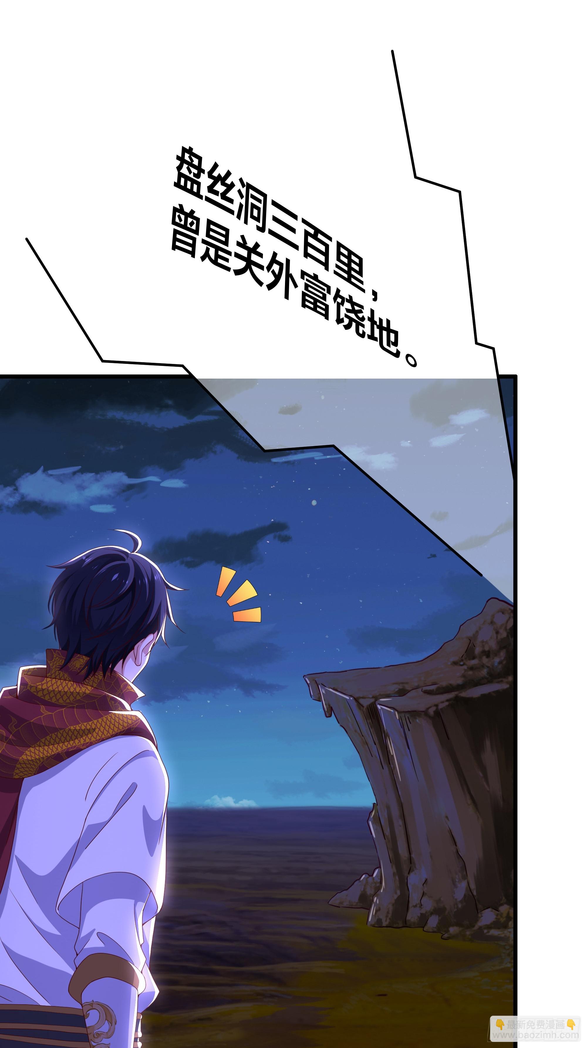 41 通天教主的演技(1/2)-第42话