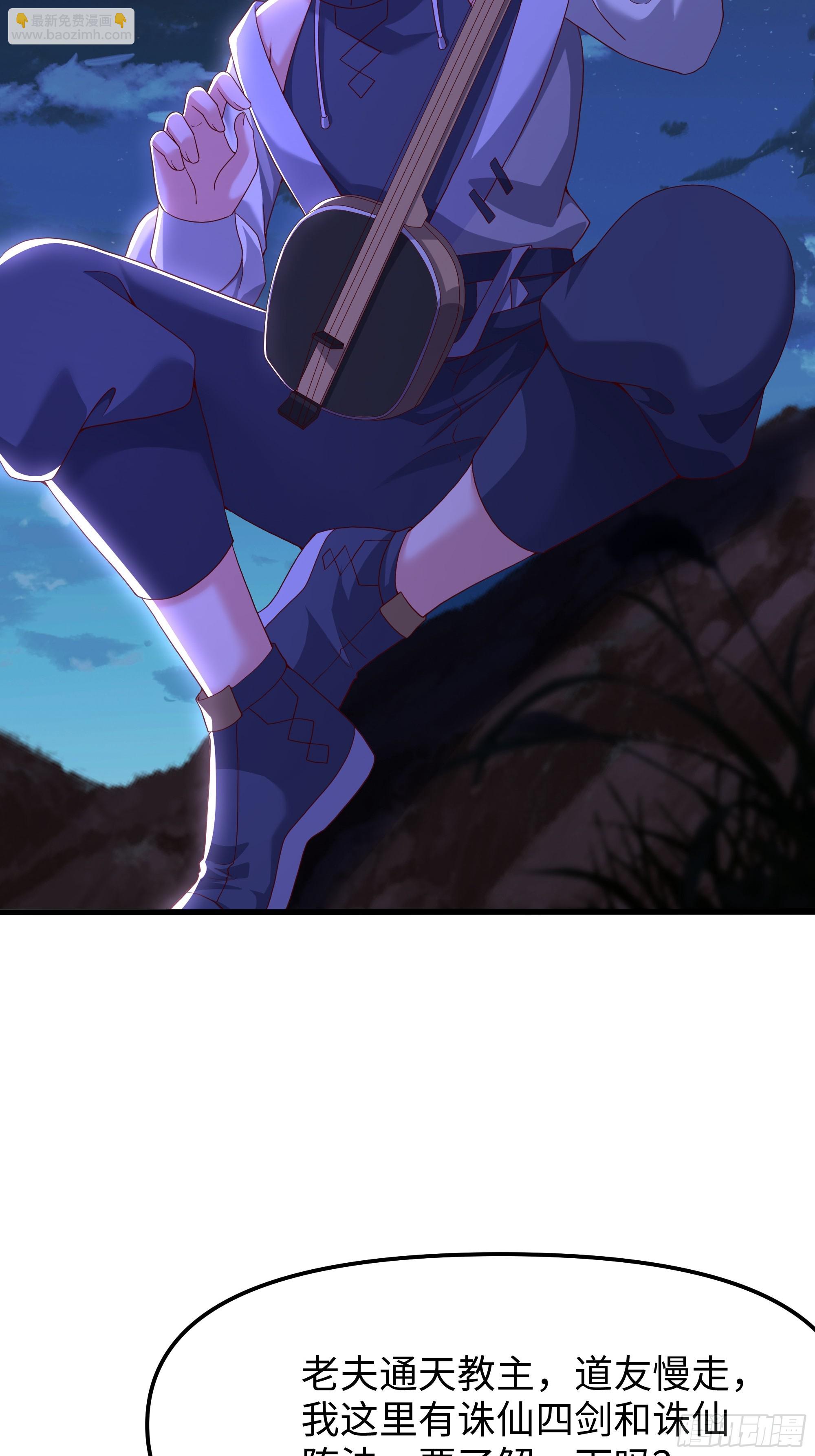 41 通天教主的演技(1/2)-第42话