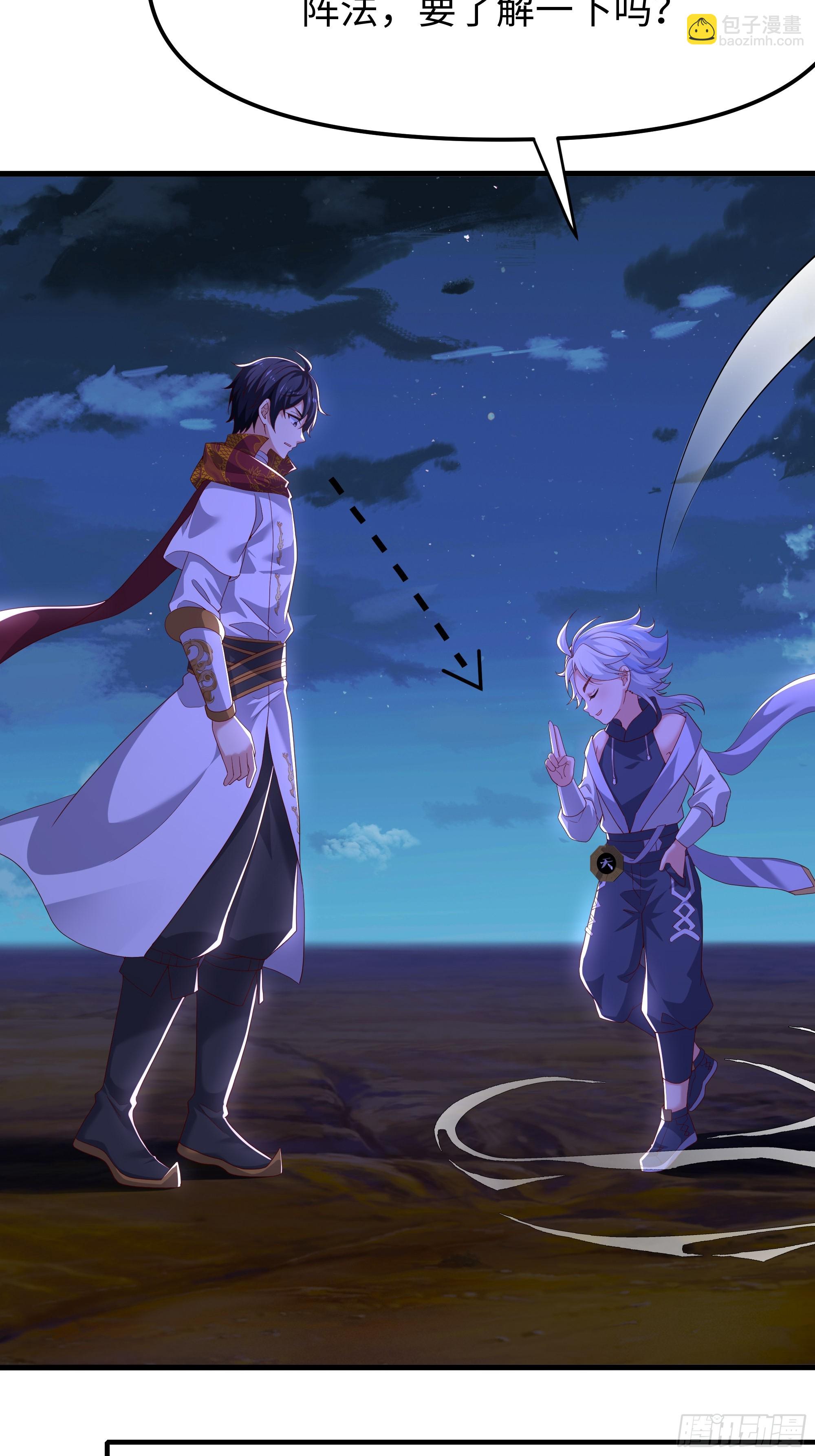 41 通天教主的演技(1/2)-第42话